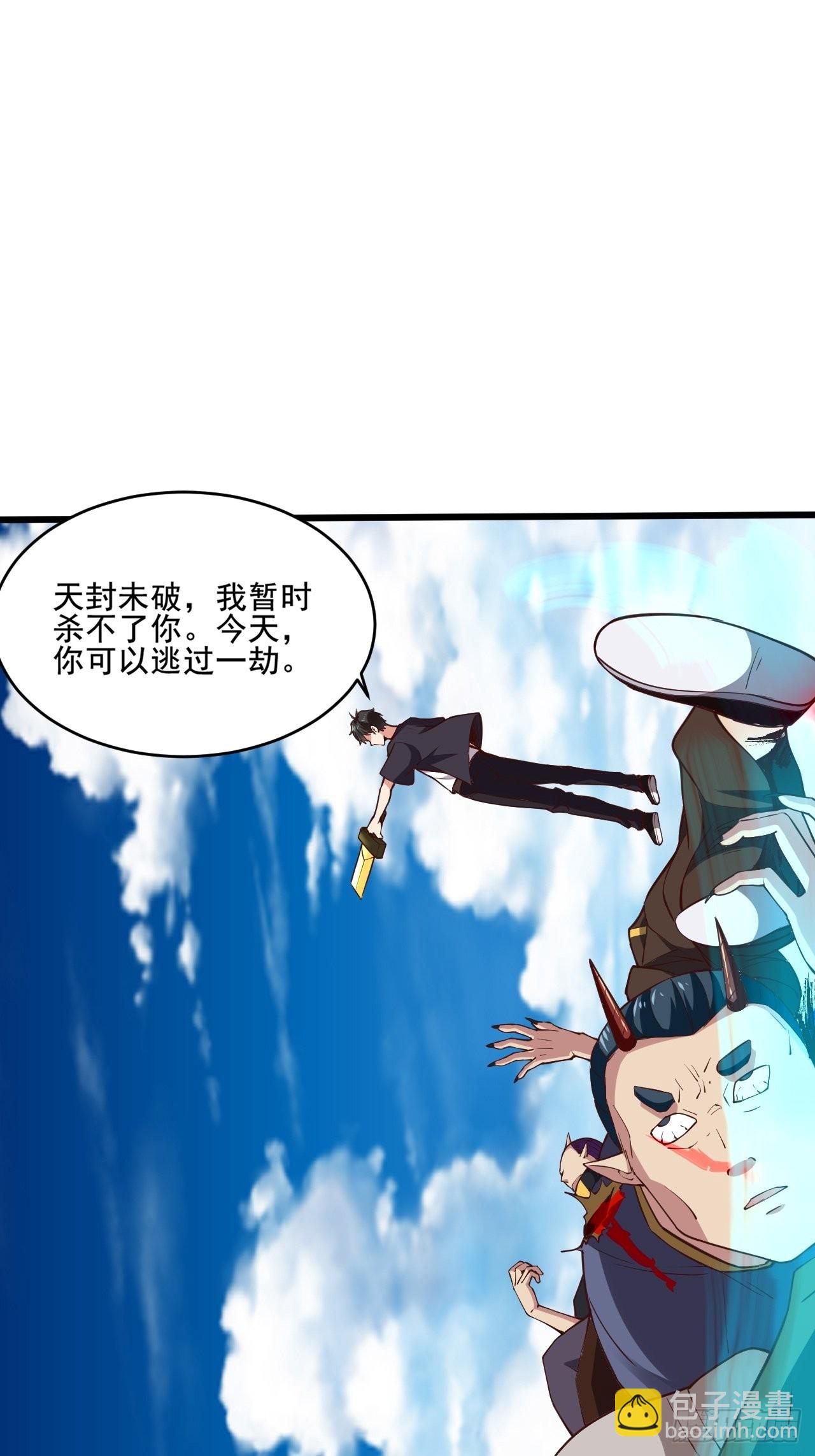 🍲重生都市天尊 第342话 无极真经 第12页