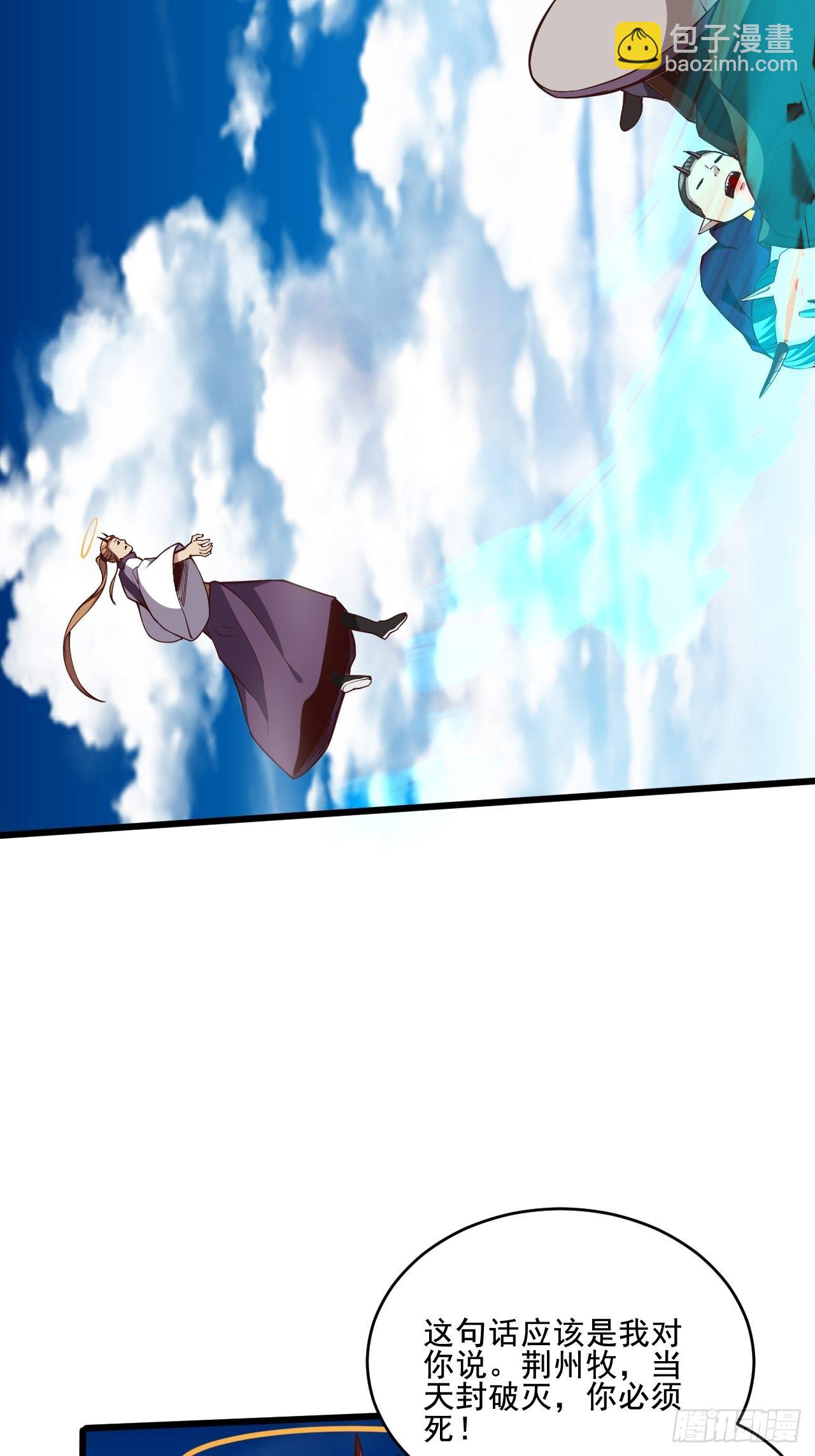 🍲重生都市天尊 第342话 无极真经 第13页