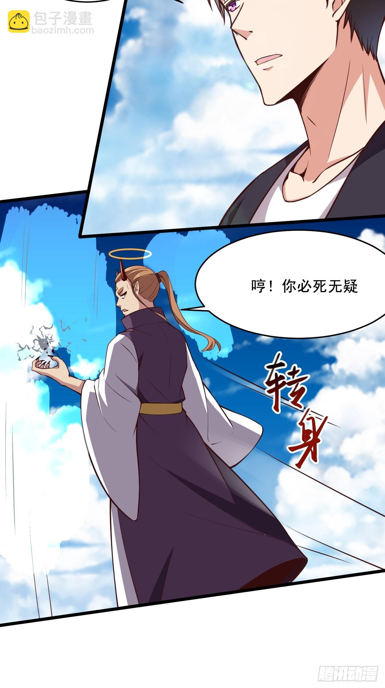🍲重生都市天尊 第342话 无极真经 第15页