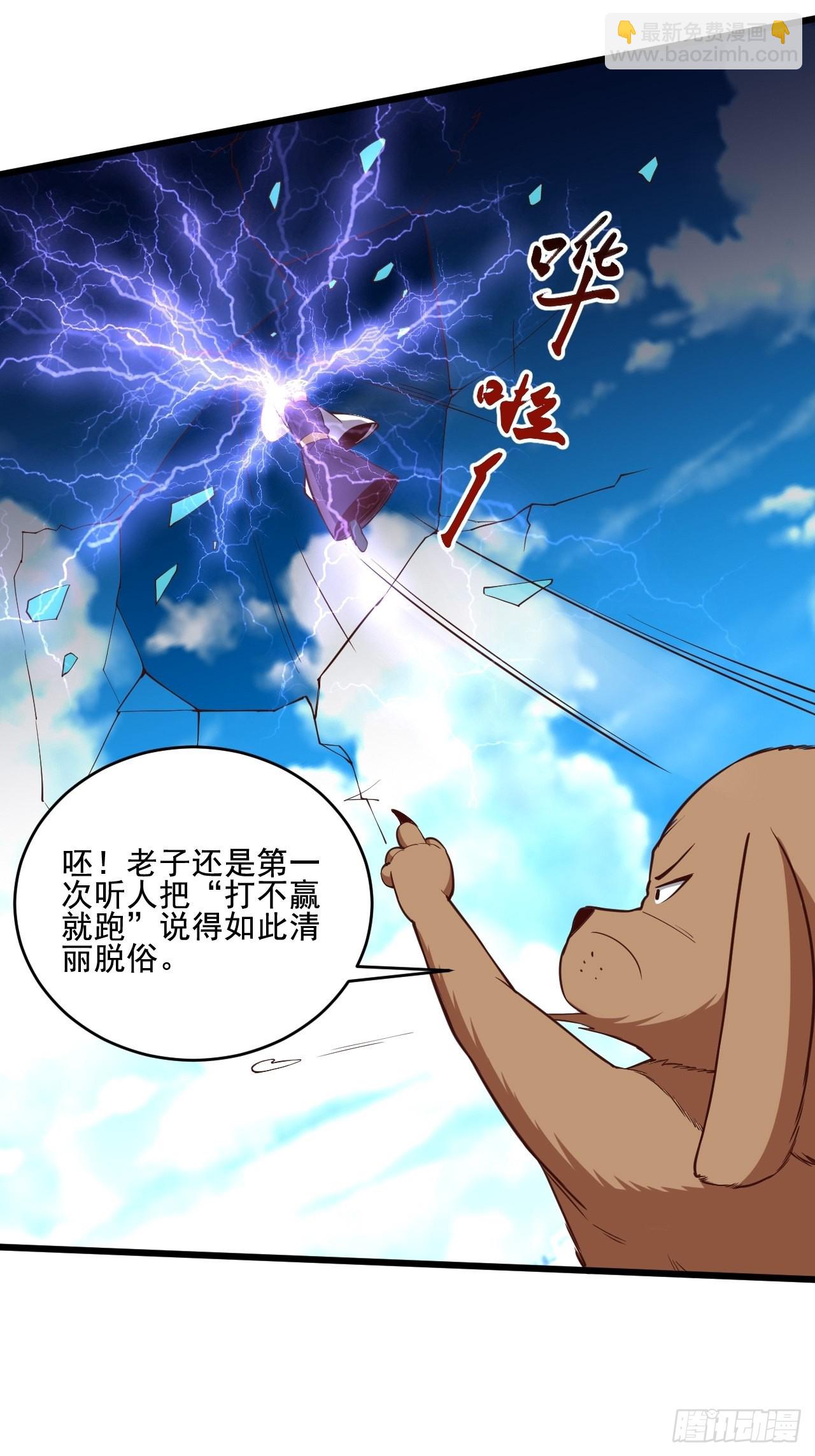 🍲重生都市天尊 第342话 无极真经 第16页
