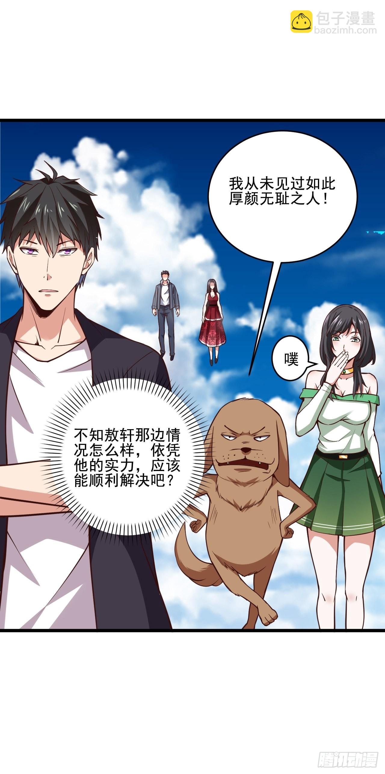 🍲重生都市天尊 第342话 无极真经 第17页