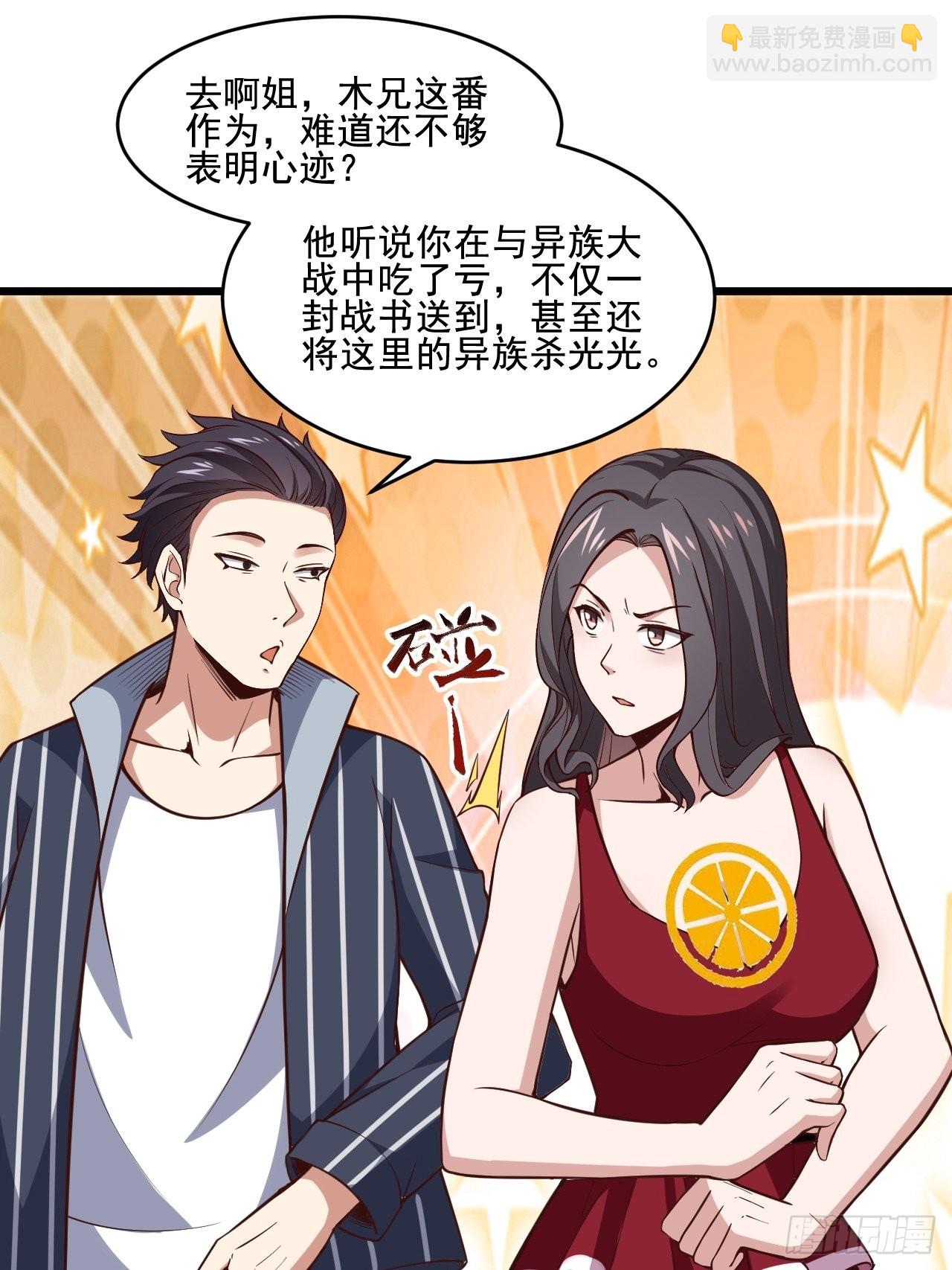 🍲重生都市天尊 第342话 无极真经 第18页
