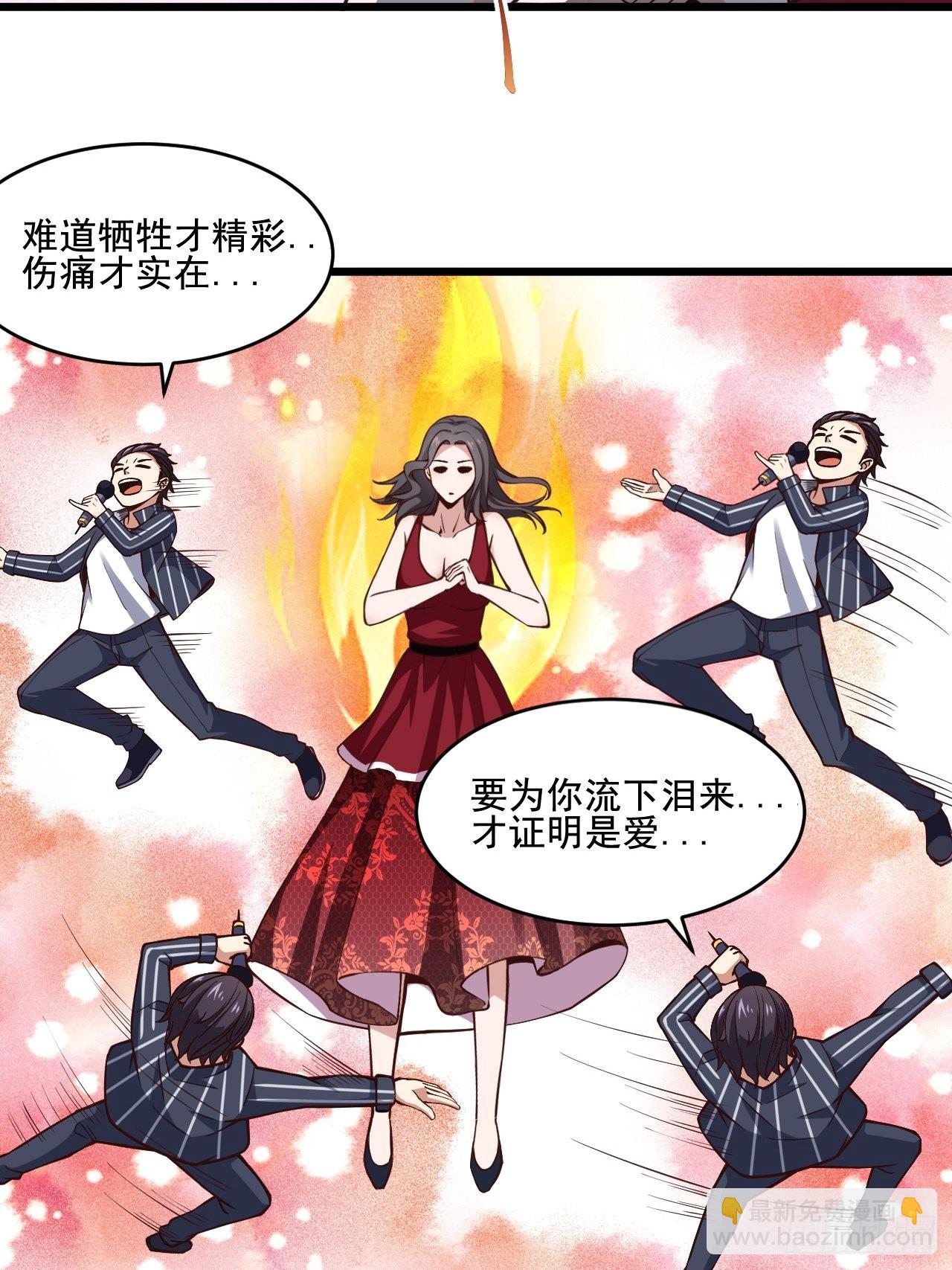 🍲重生都市天尊 第342话 无极真经 第20页