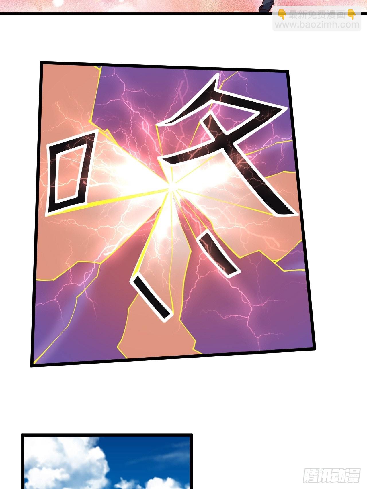 🍲重生都市天尊 第342话 无极真经 第21页