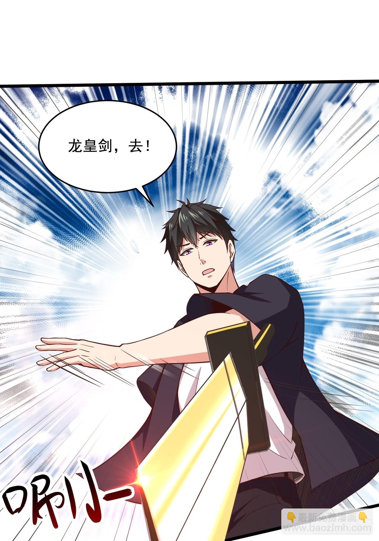🍲重生都市天尊 第342话 无极真经 第3页
