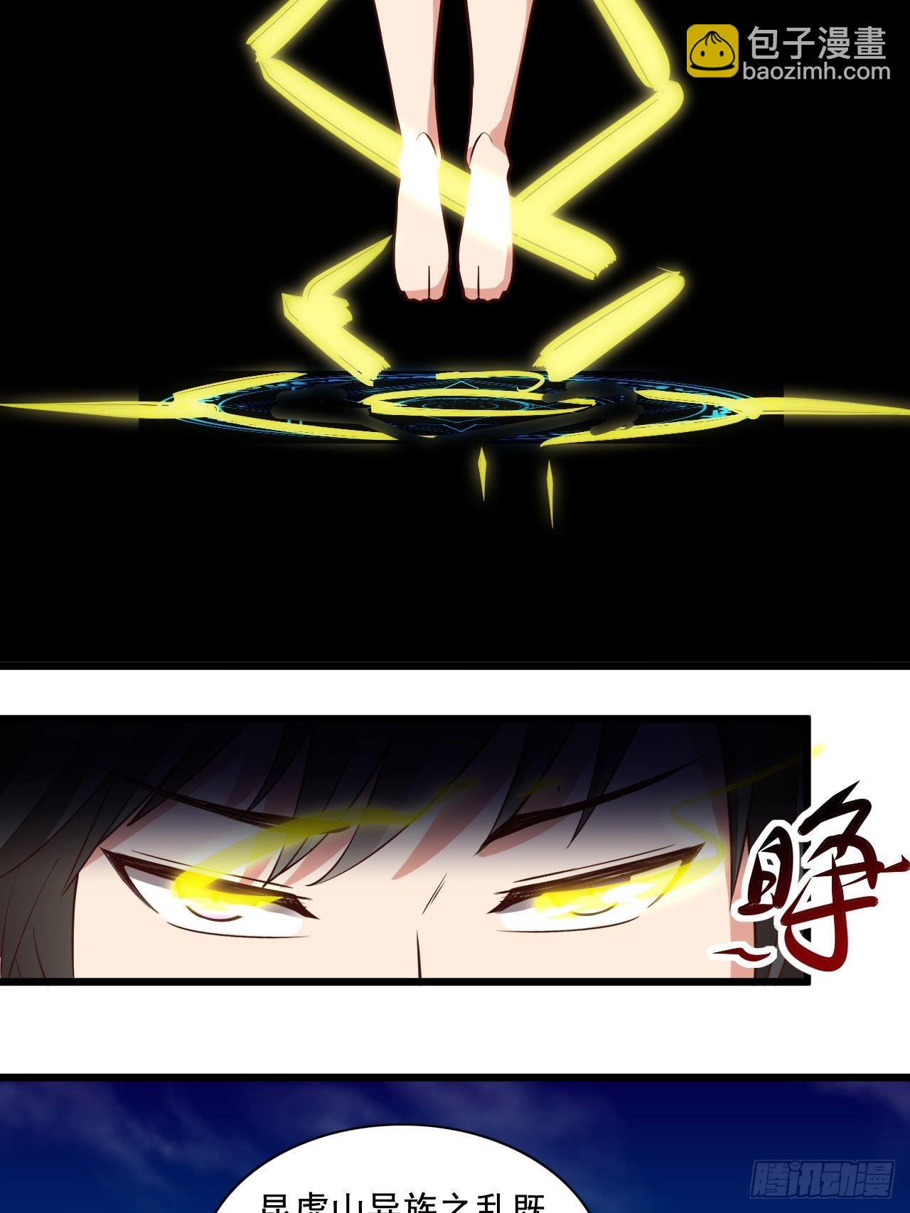 🍲重生都市天尊 第342话 无极真经 第32页
