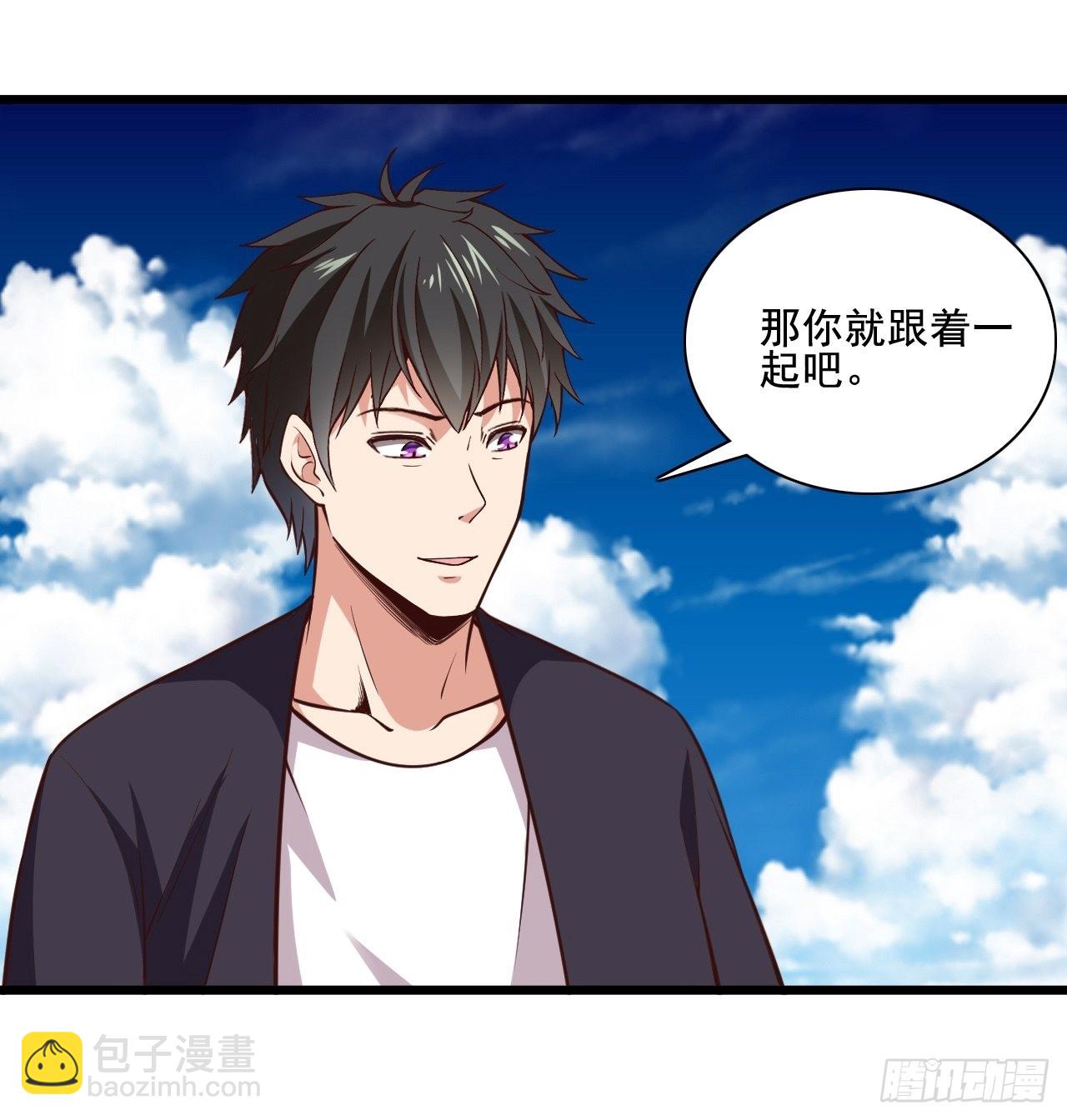 🍲重生都市天尊 第342话 无极真经 第35页