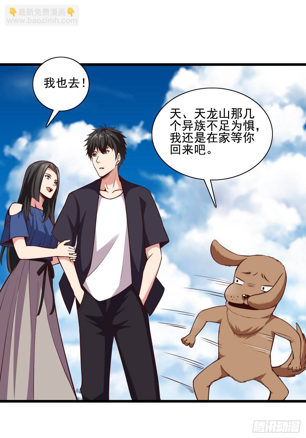 🍲重生都市天尊 第342话 无极真经 第36页