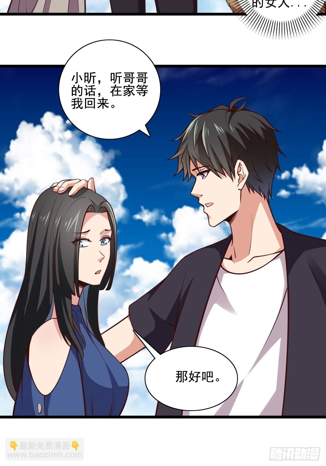🍲重生都市天尊 第342话 无极真经 第38页
