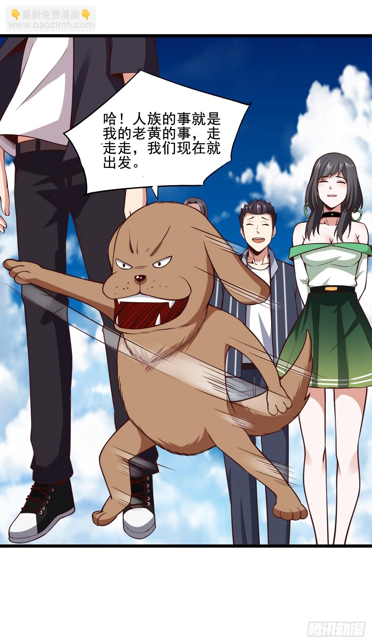 🍲重生都市天尊 第342话 无极真经 第39页