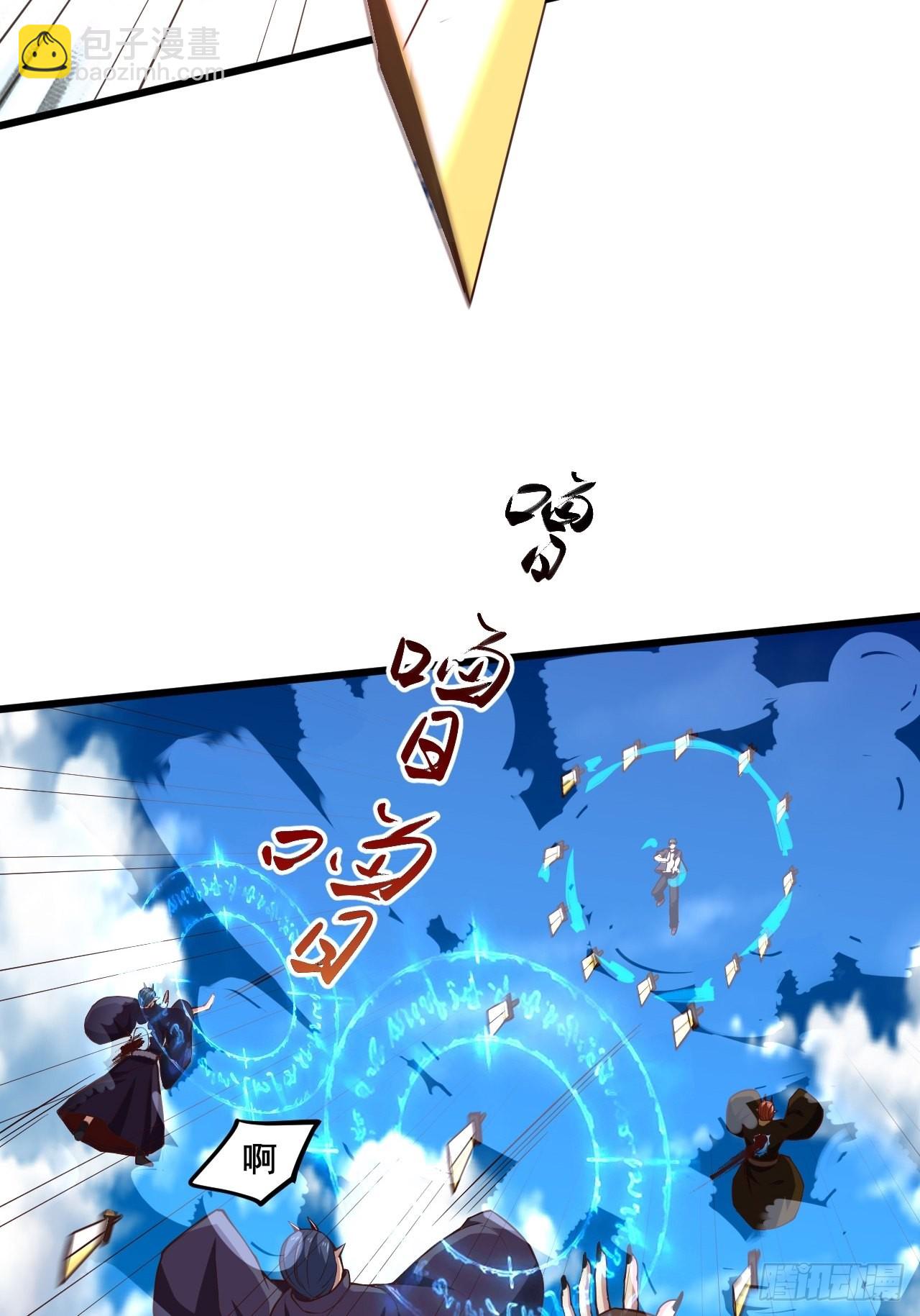 🍲重生都市天尊 第342话 无极真经 第4页