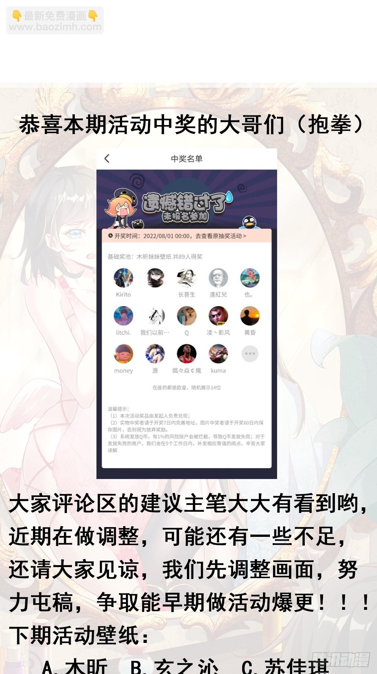 🍲重生都市天尊 第342话 无极真经 第40页