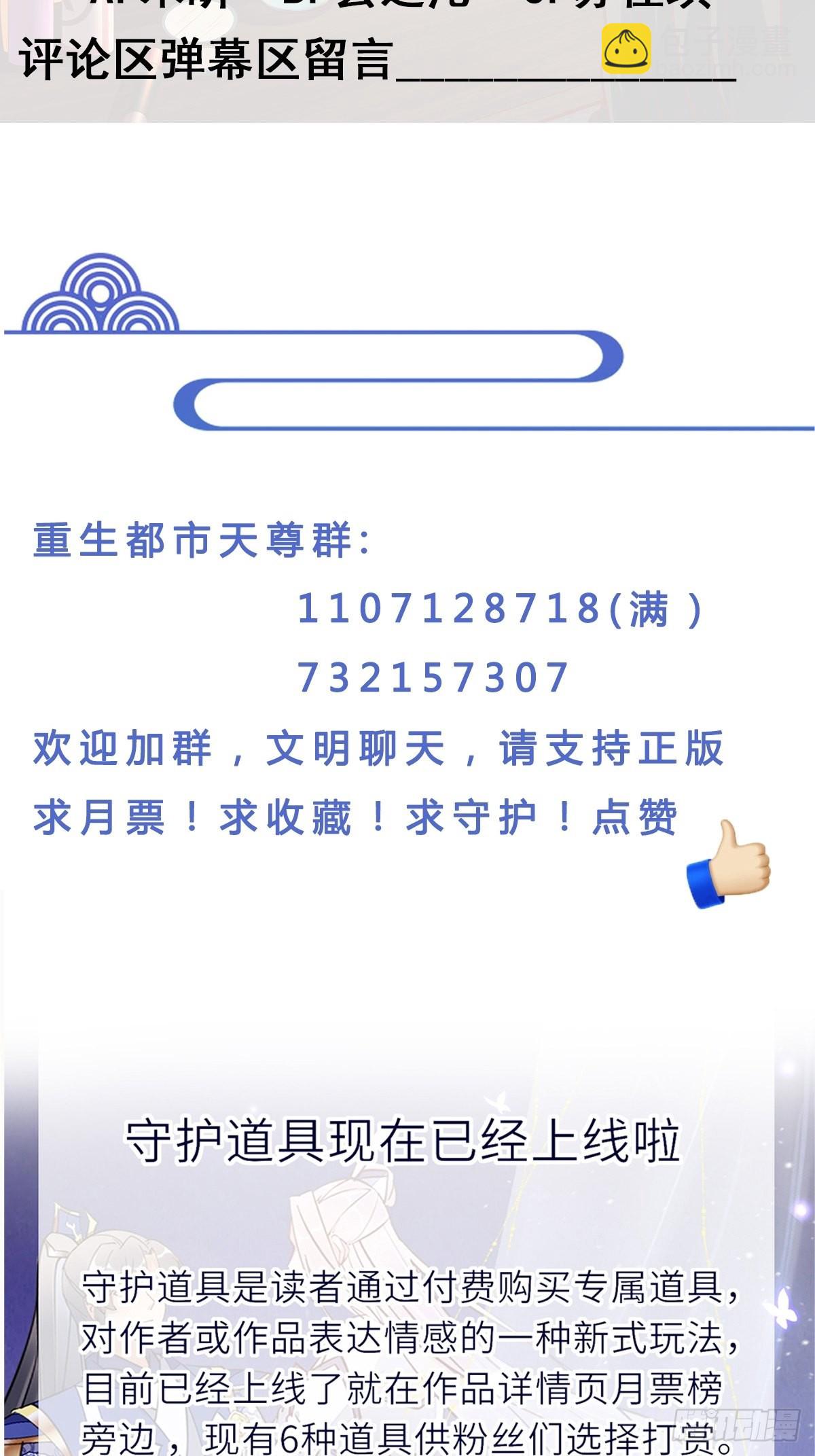 🍲重生都市天尊 第342话 无极真经 第41页
