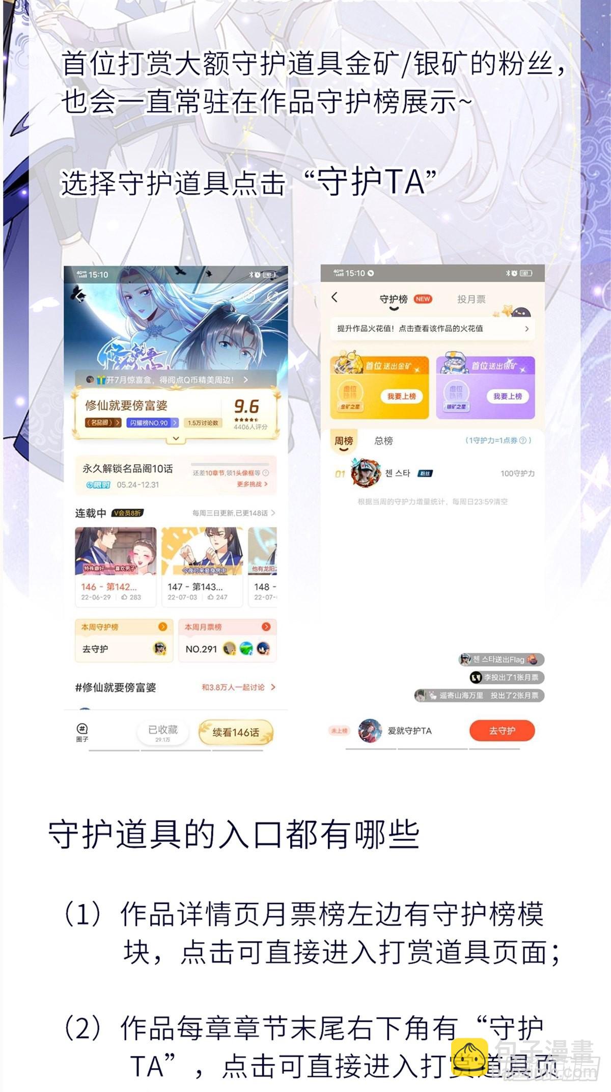 🍲重生都市天尊 第342话 无极真经 第42页