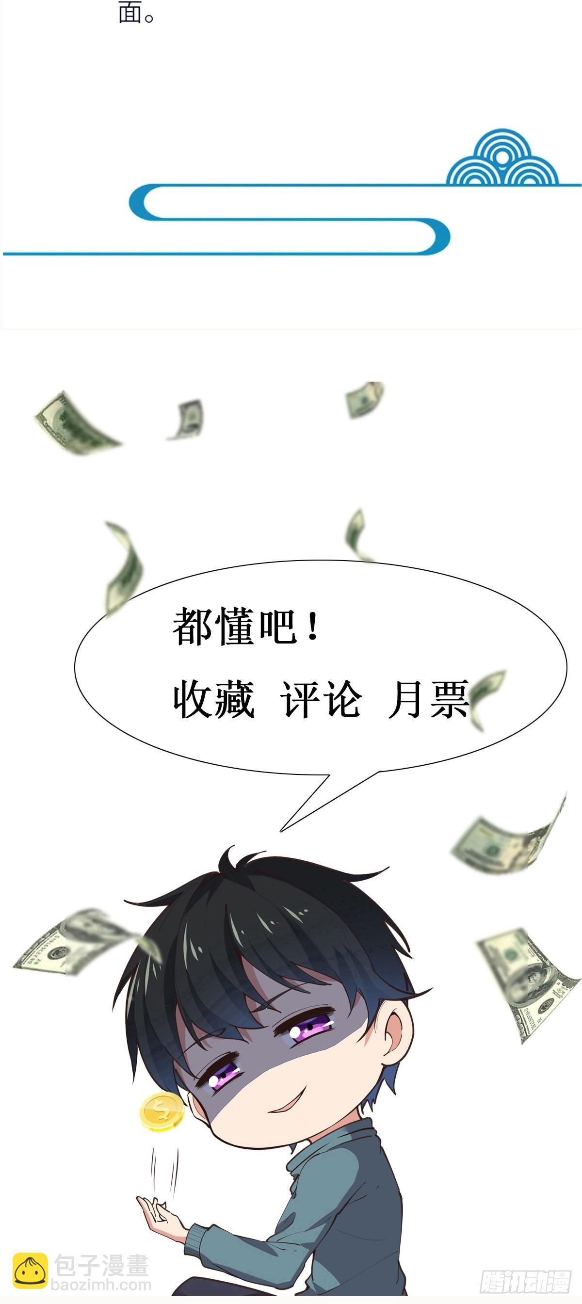 🍲重生都市天尊 第342话 无极真经 第43页