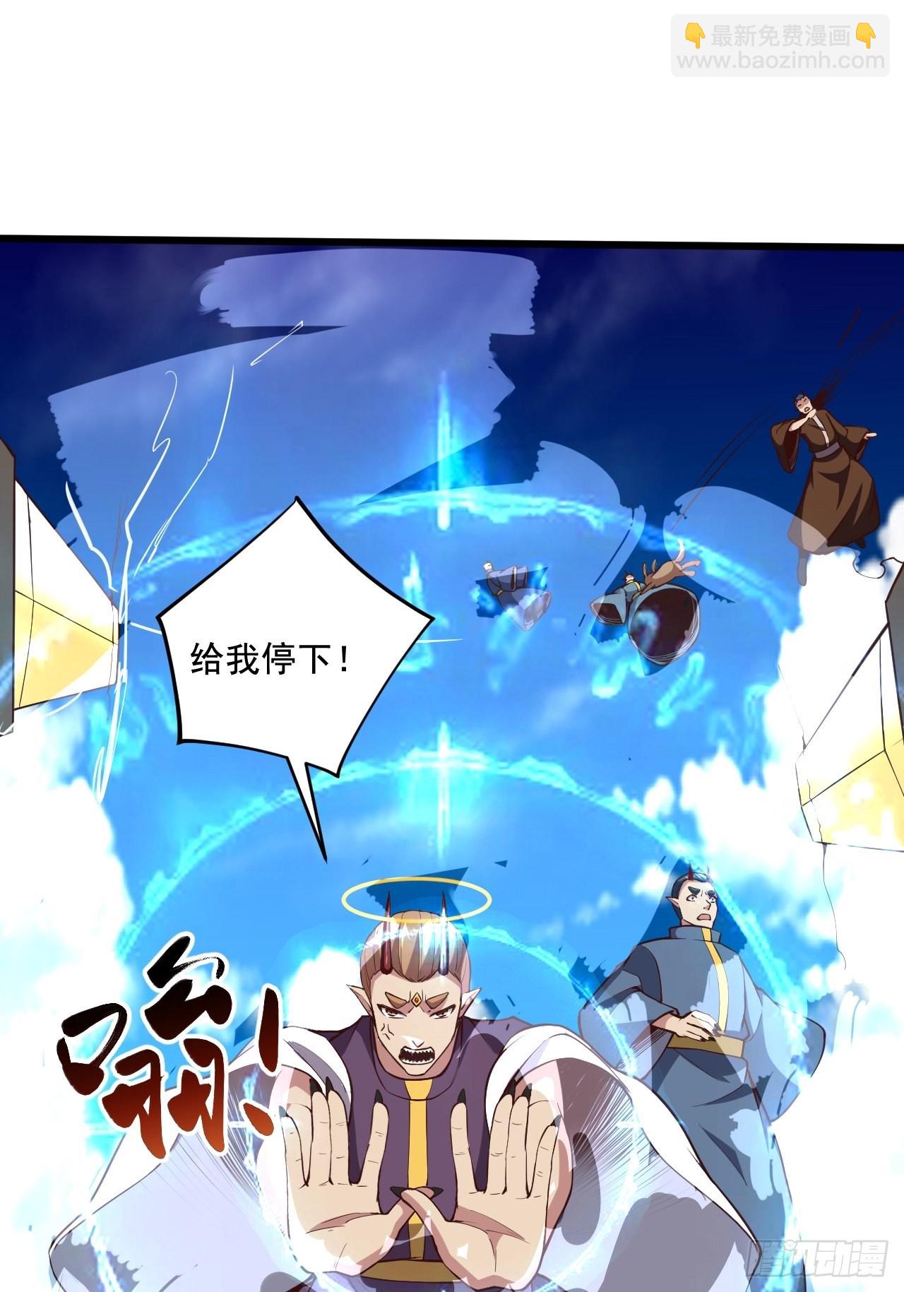 🍲重生都市天尊 第342话 无极真经 第6页