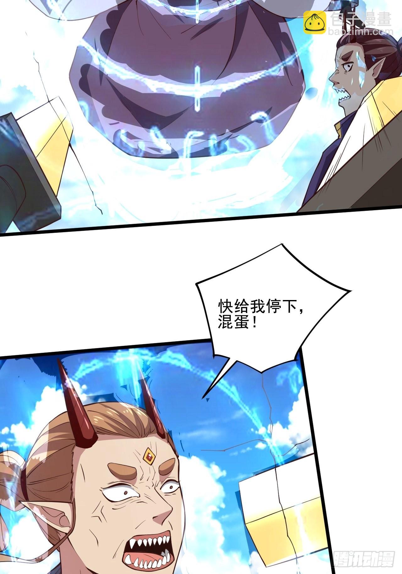 🍲重生都市天尊 第342话 无极真经 第7页
