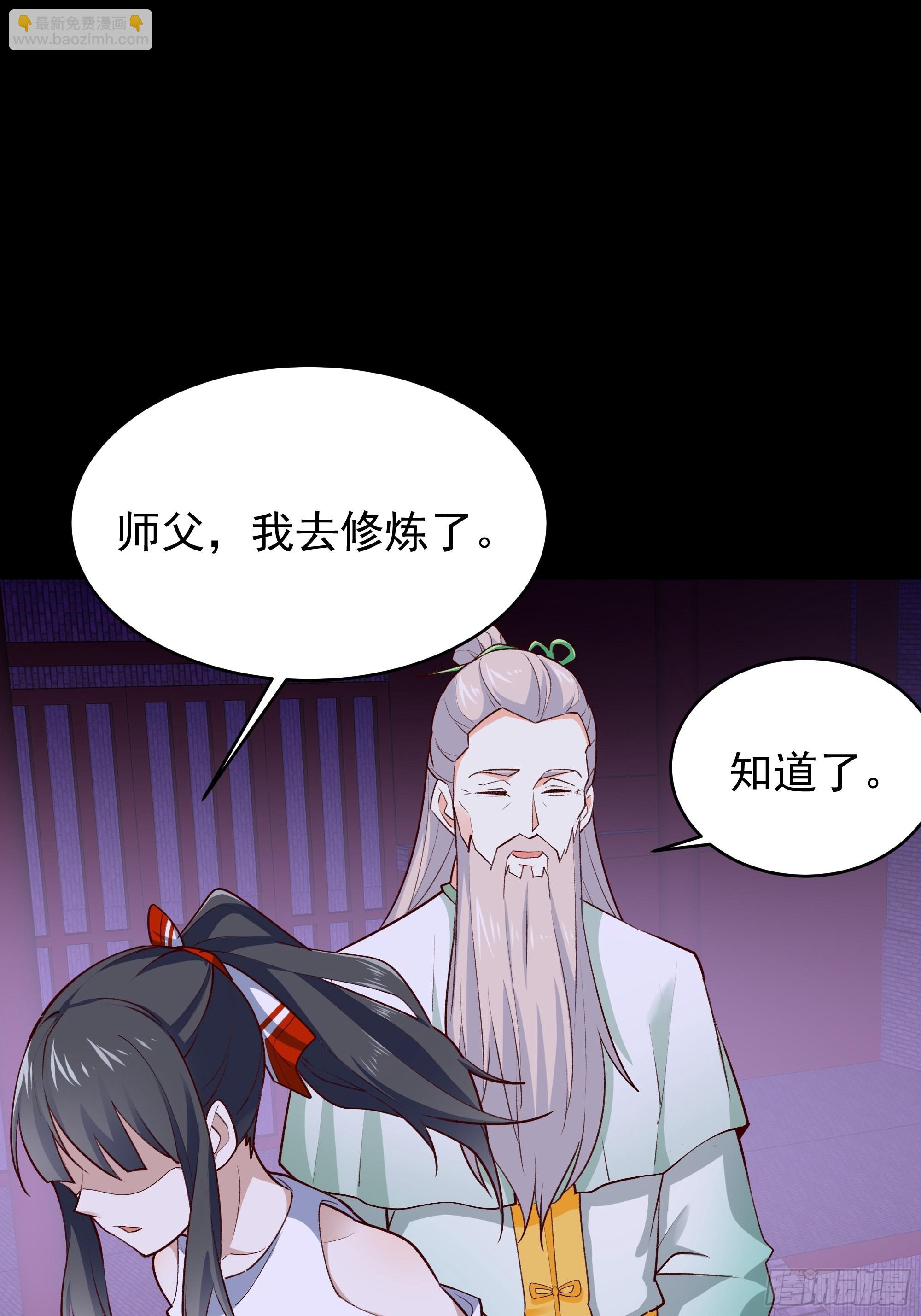 🍲重生都市天尊 第344话 人小鬼大 第11页