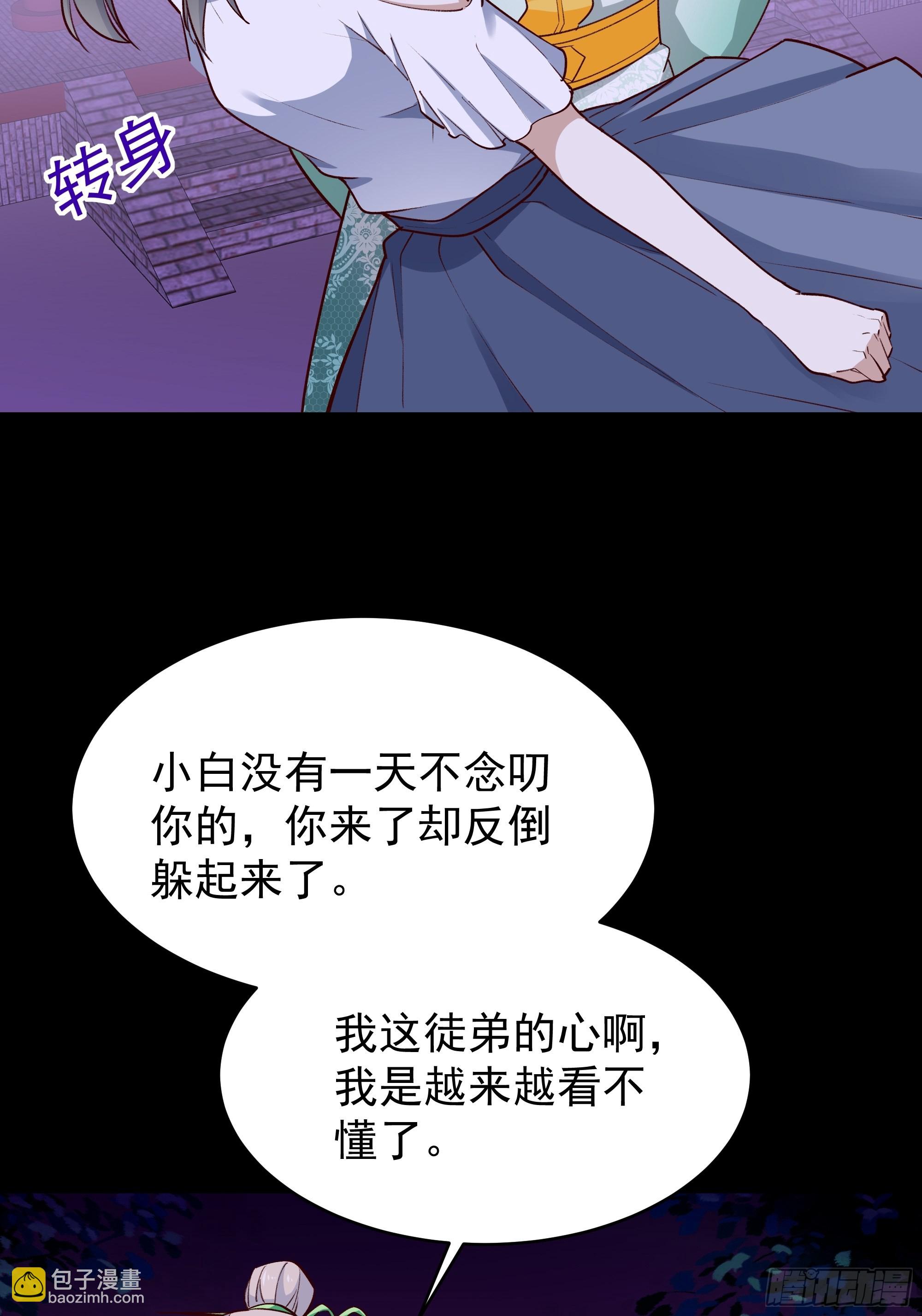 🍲重生都市天尊 第344话 人小鬼大 第12页