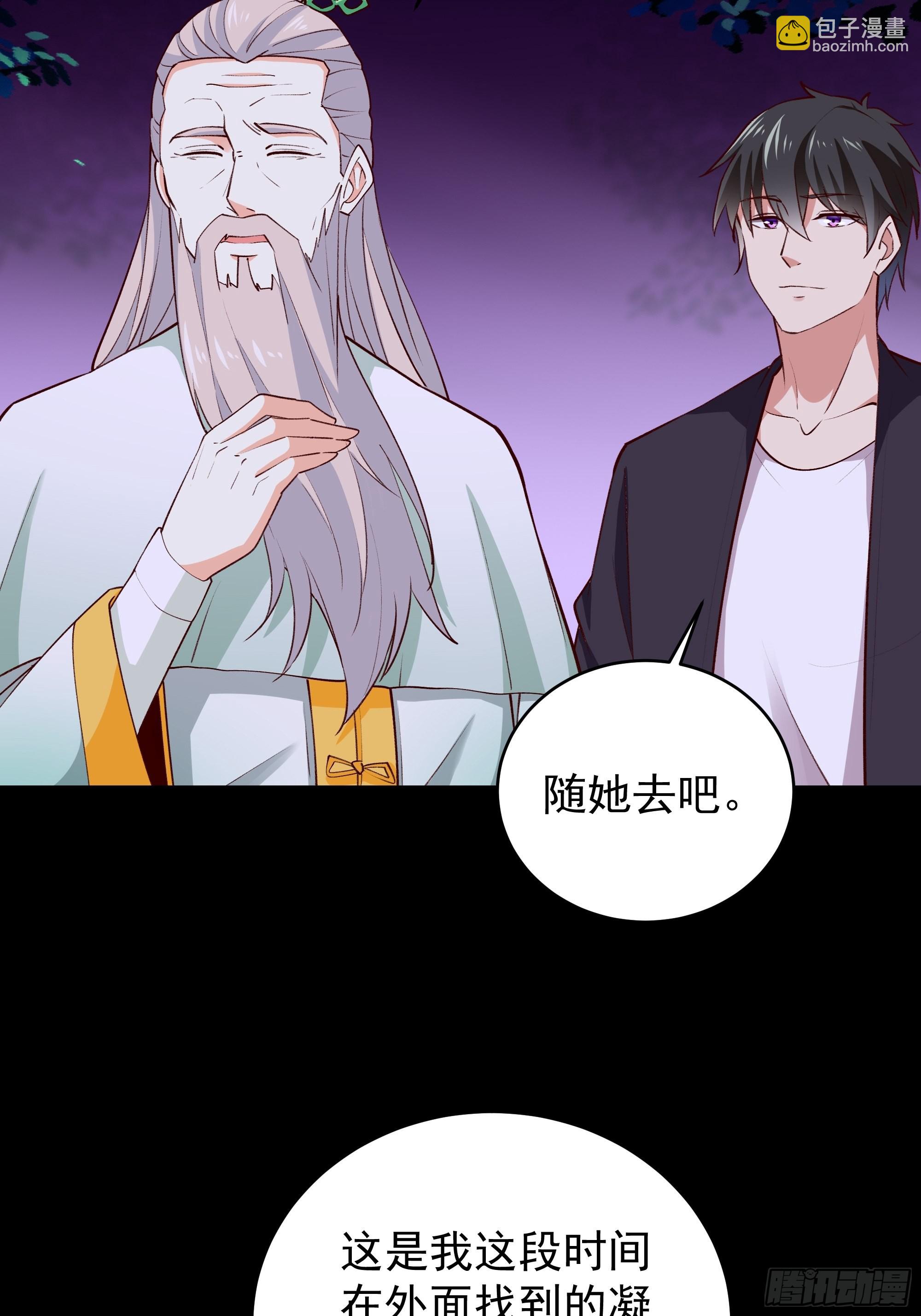 🍲重生都市天尊 第344话 人小鬼大 第13页