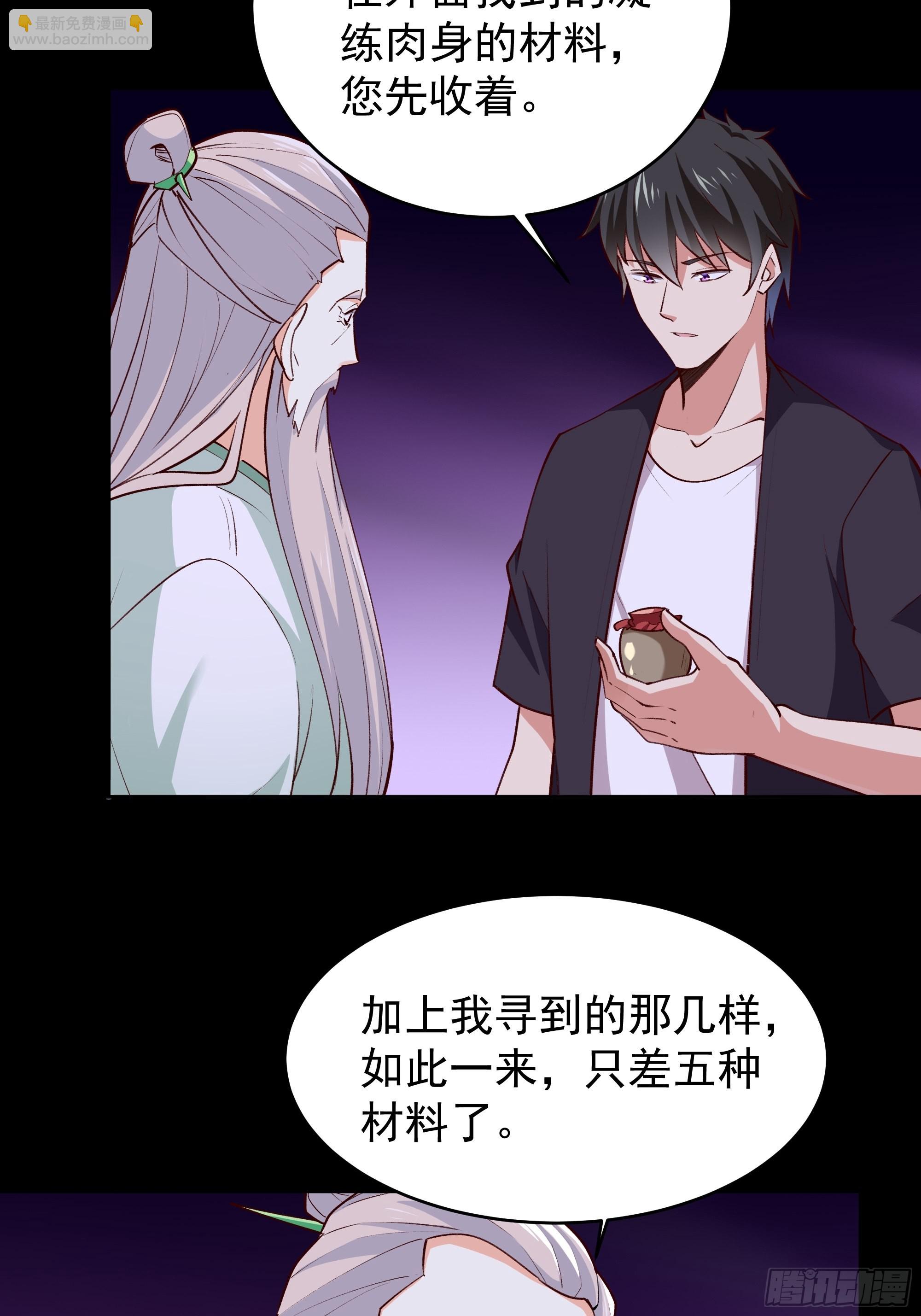 🍲重生都市天尊 第344话 人小鬼大 第14页