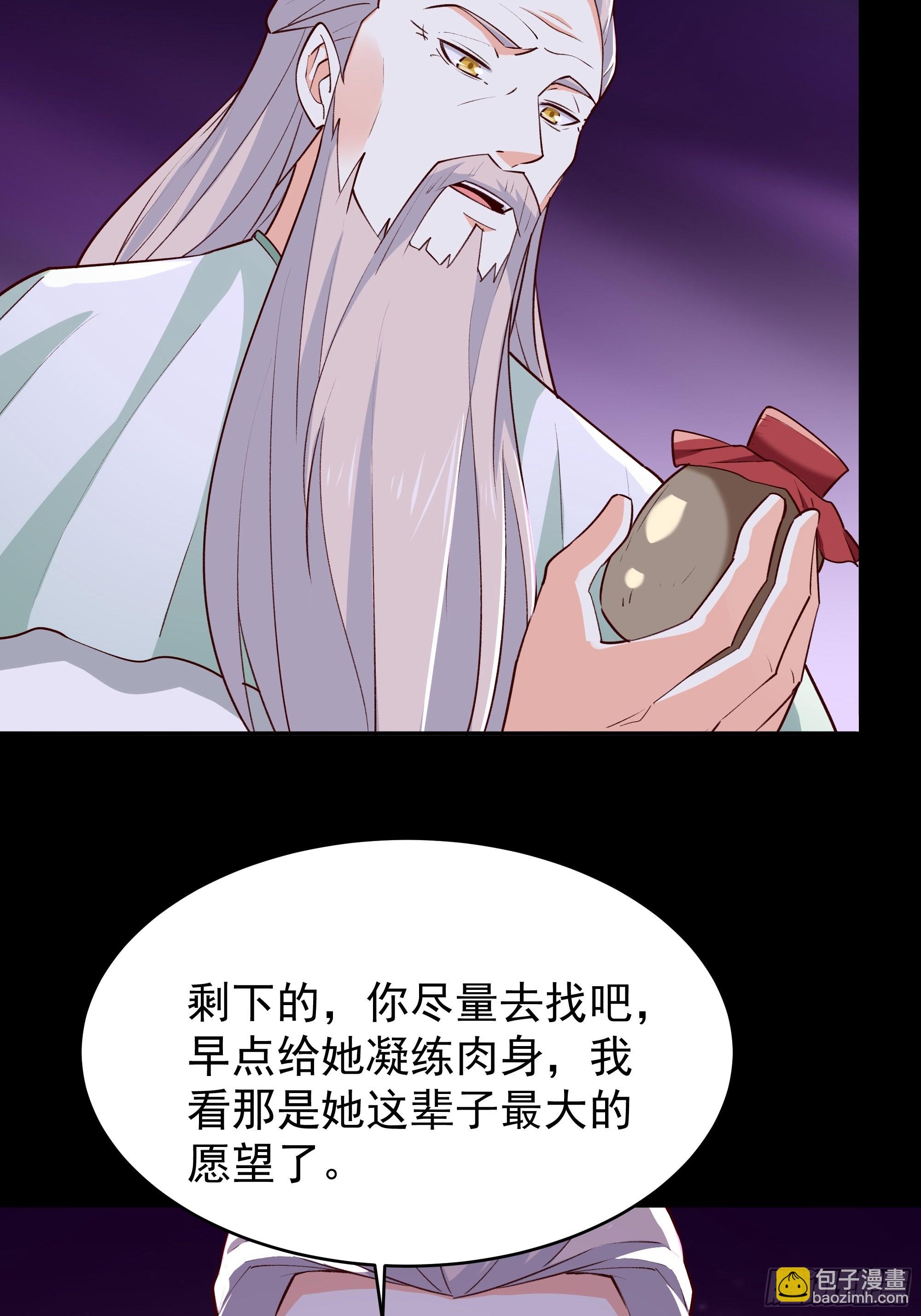 🍲重生都市天尊 第344话 人小鬼大 第15页