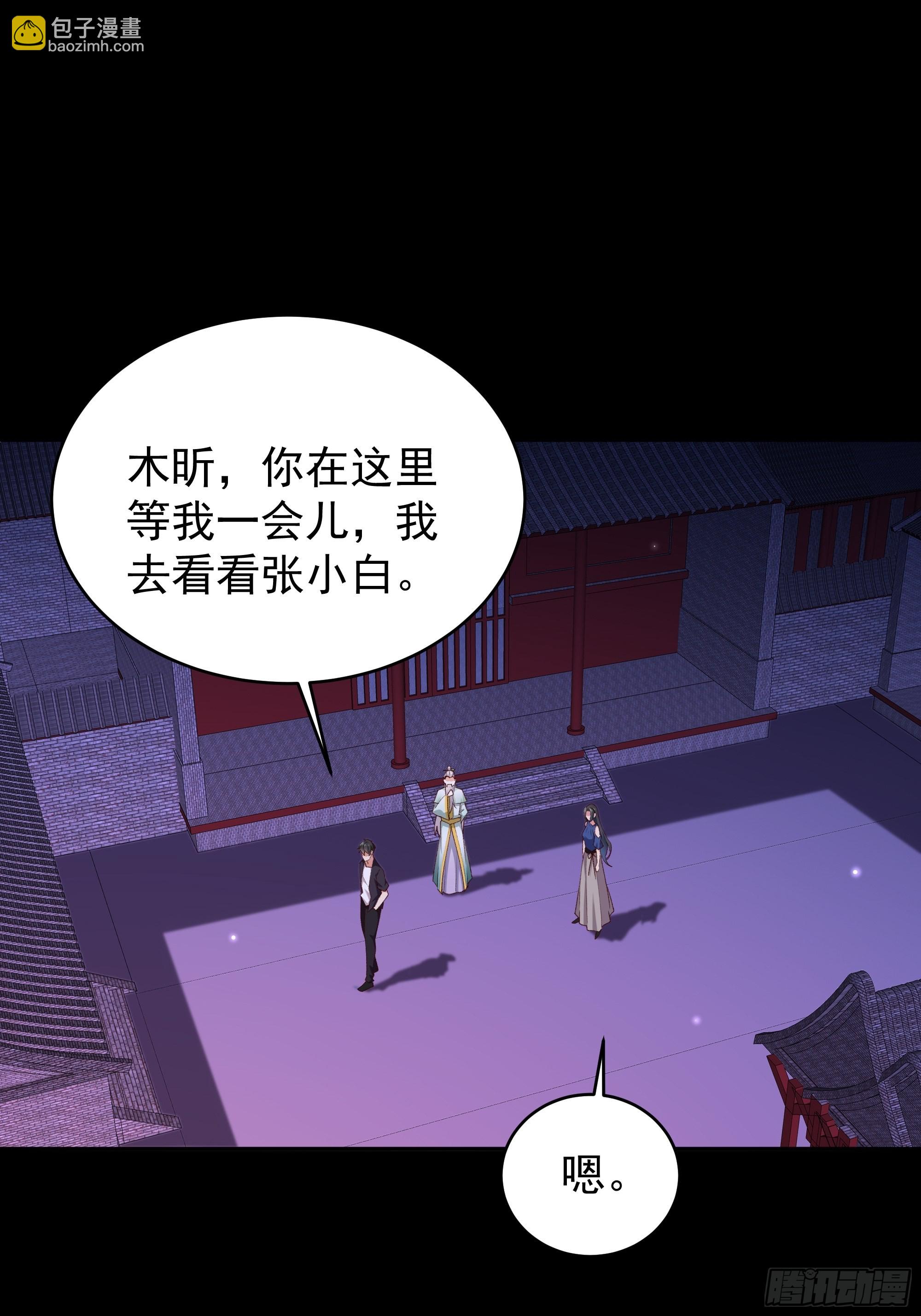 🍲重生都市天尊 第344话 人小鬼大 第19页