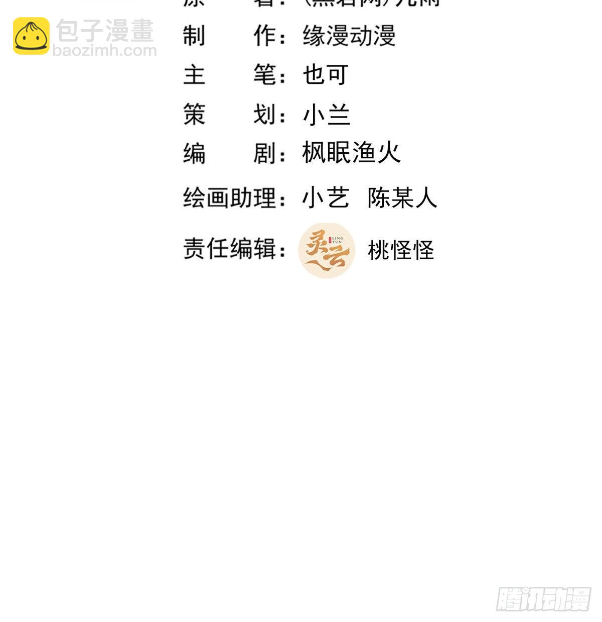 🍲重生都市天尊 第344话 人小鬼大 第2页