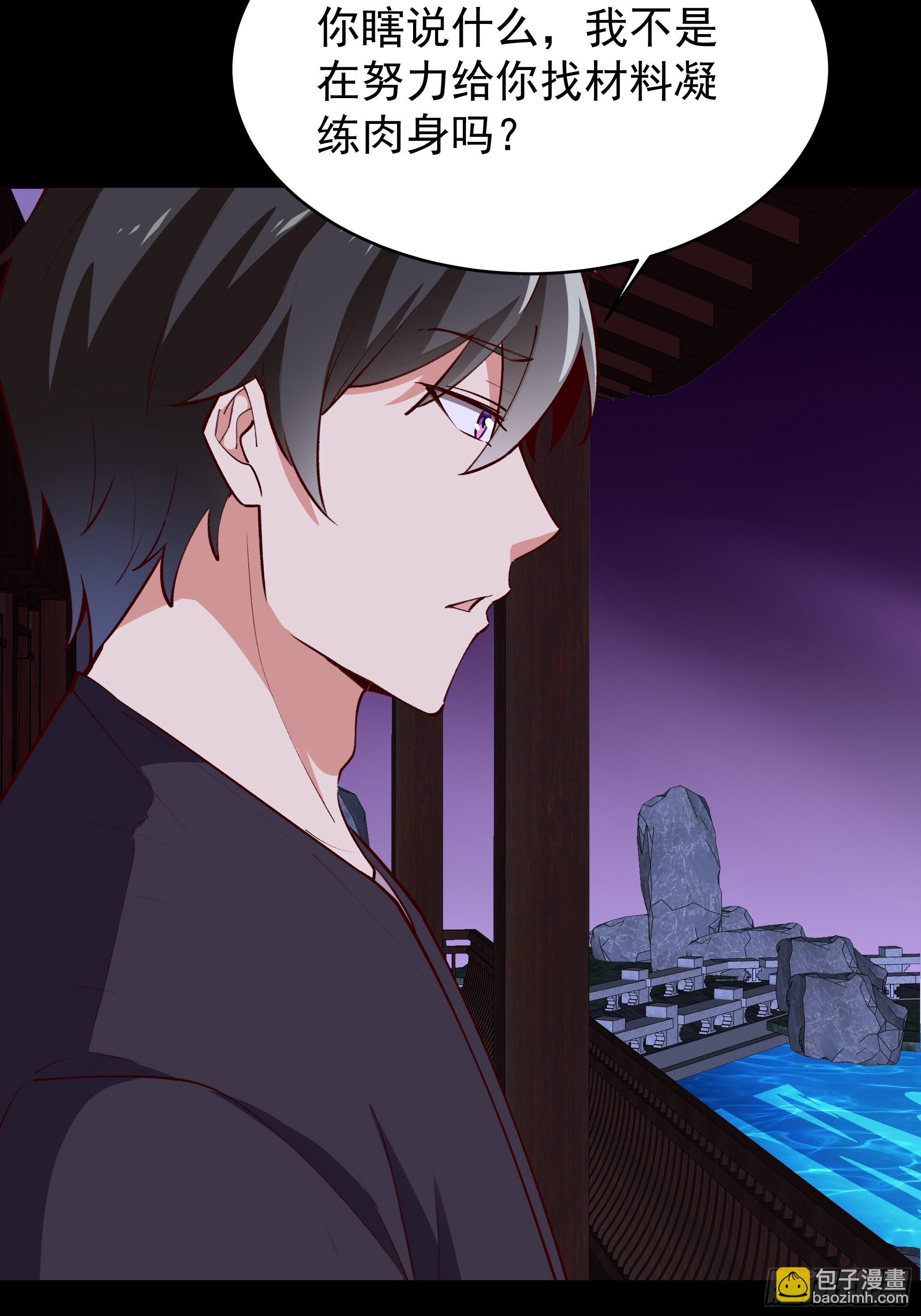 🍲重生都市天尊 第344话 人小鬼大 第24页