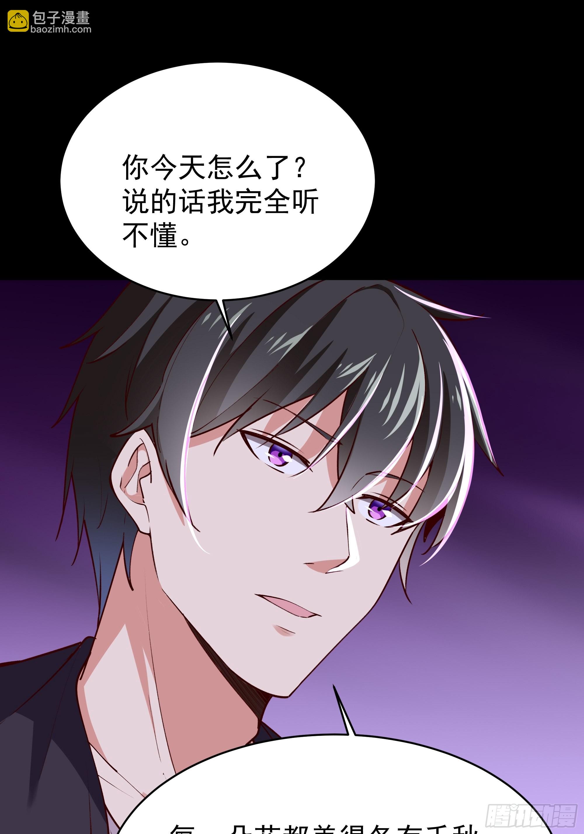 🍲重生都市天尊 第344话 人小鬼大 第27页