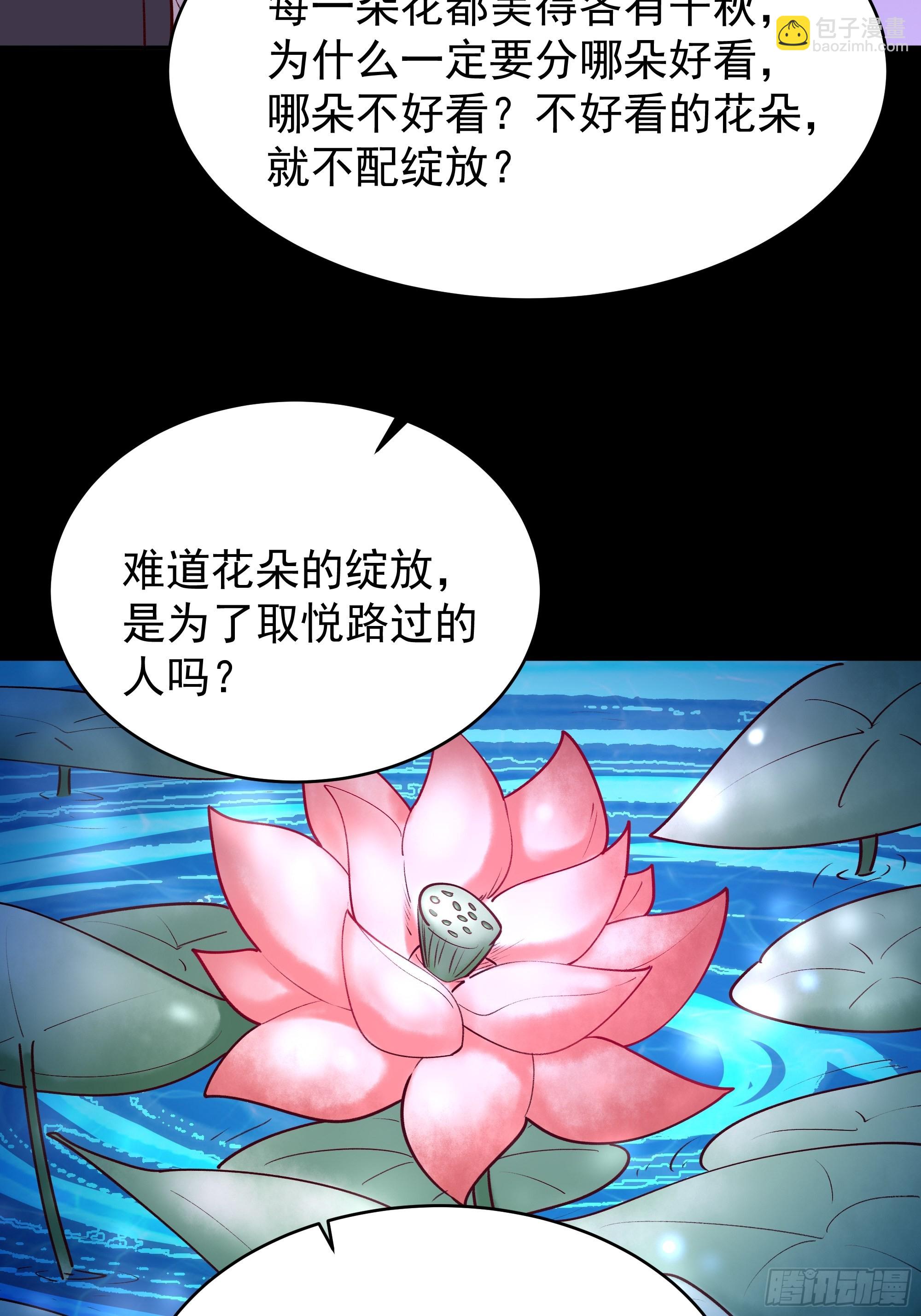 🍲重生都市天尊 第344话 人小鬼大 第28页