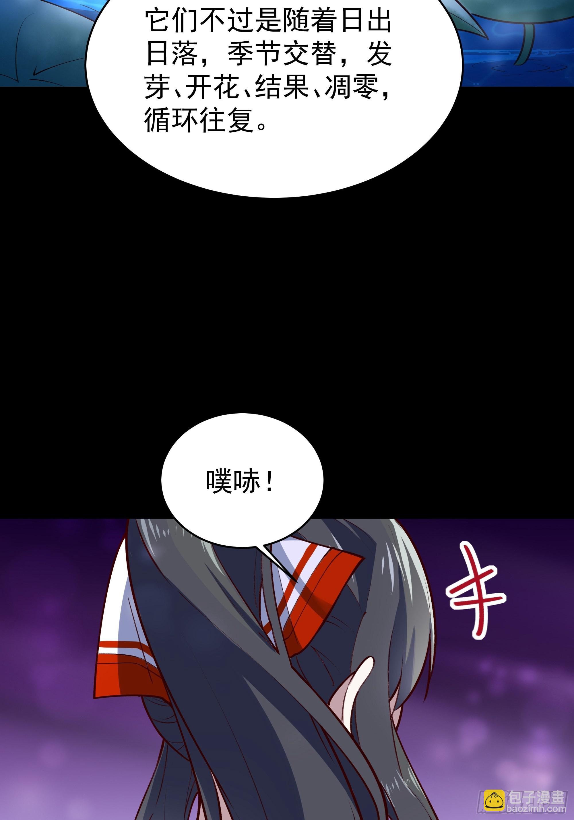 🍲重生都市天尊 第344话 人小鬼大 第29页