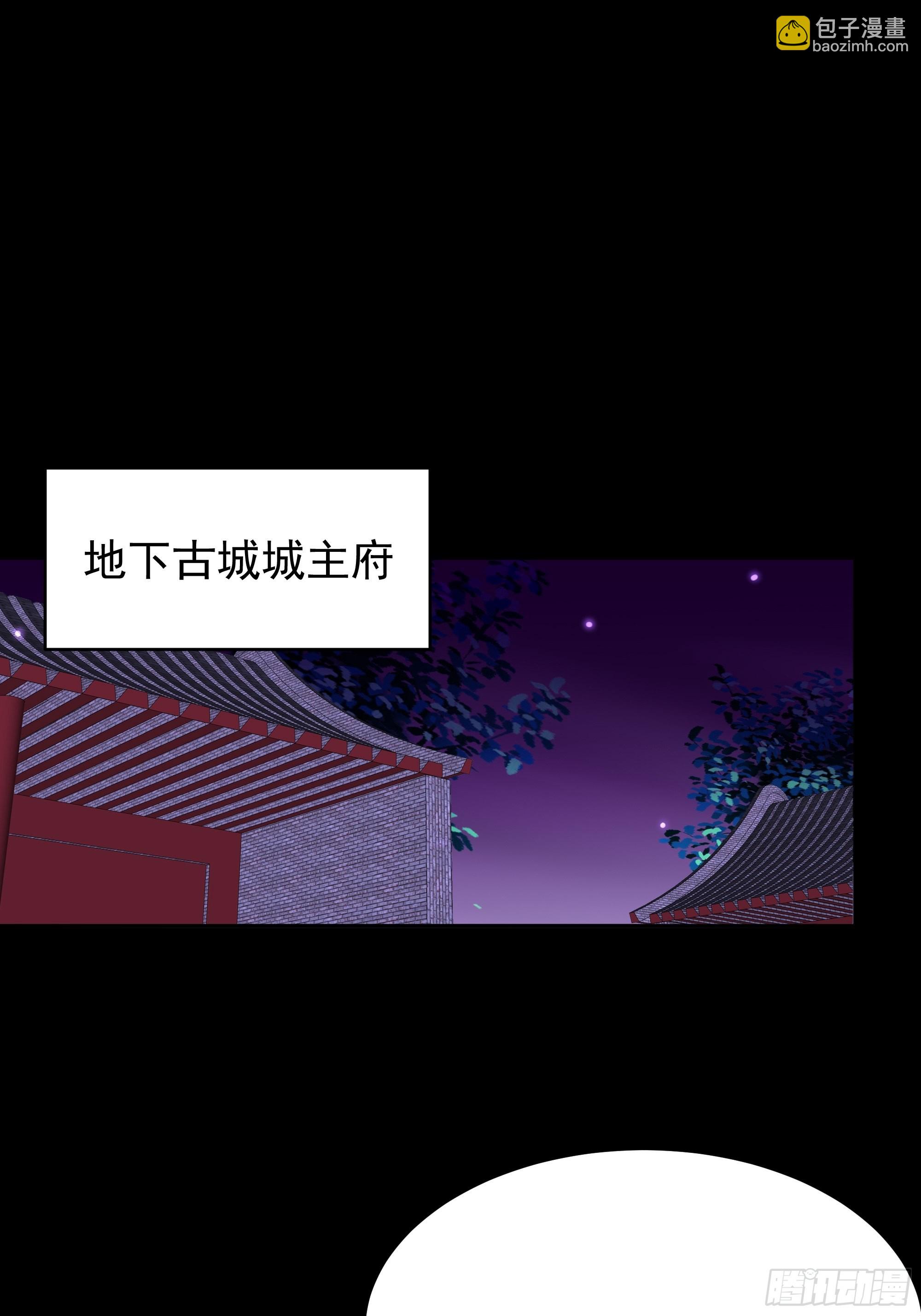 🍲重生都市天尊 第344话 人小鬼大 第3页