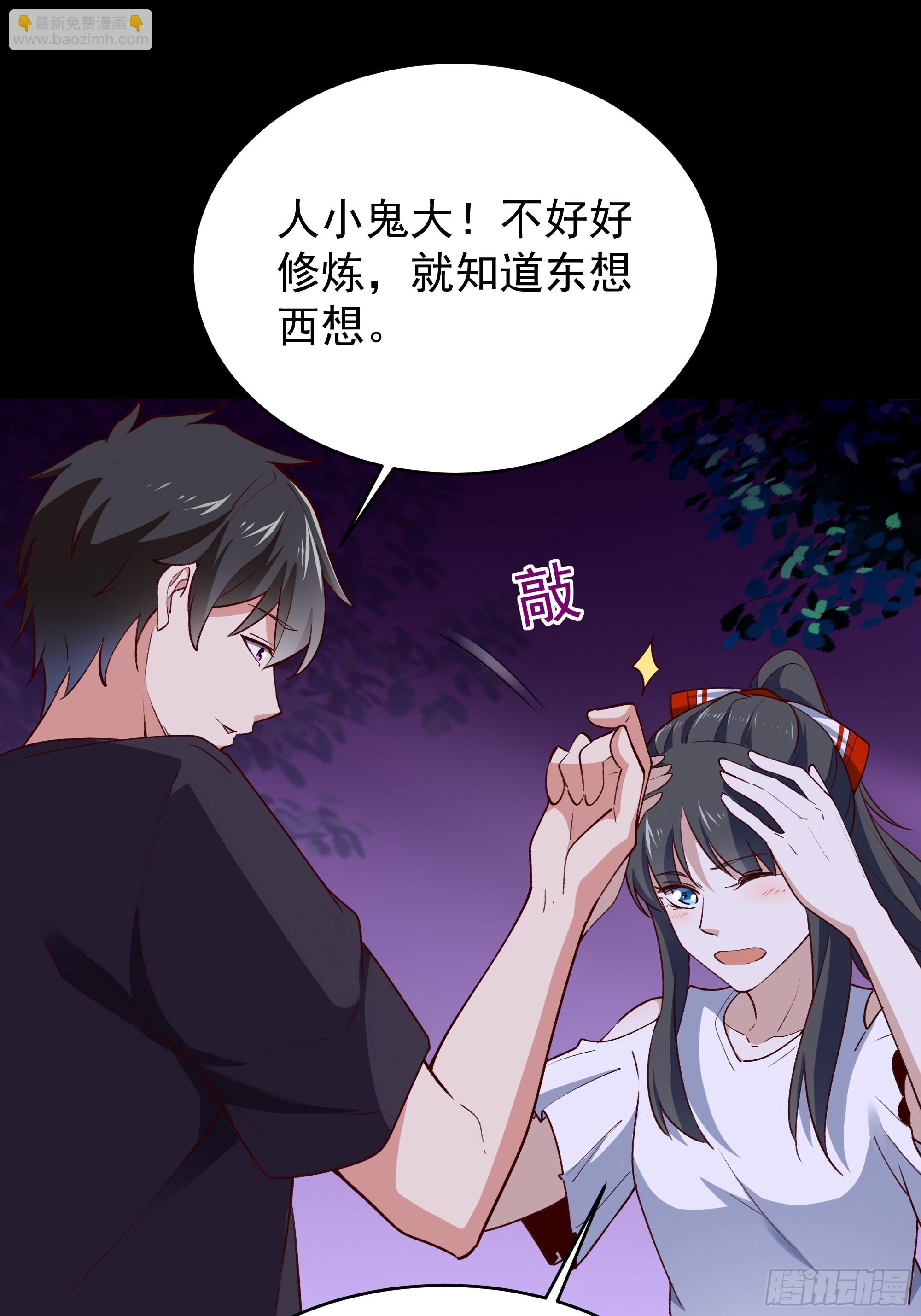 🍲重生都市天尊 第344话 人小鬼大 第32页