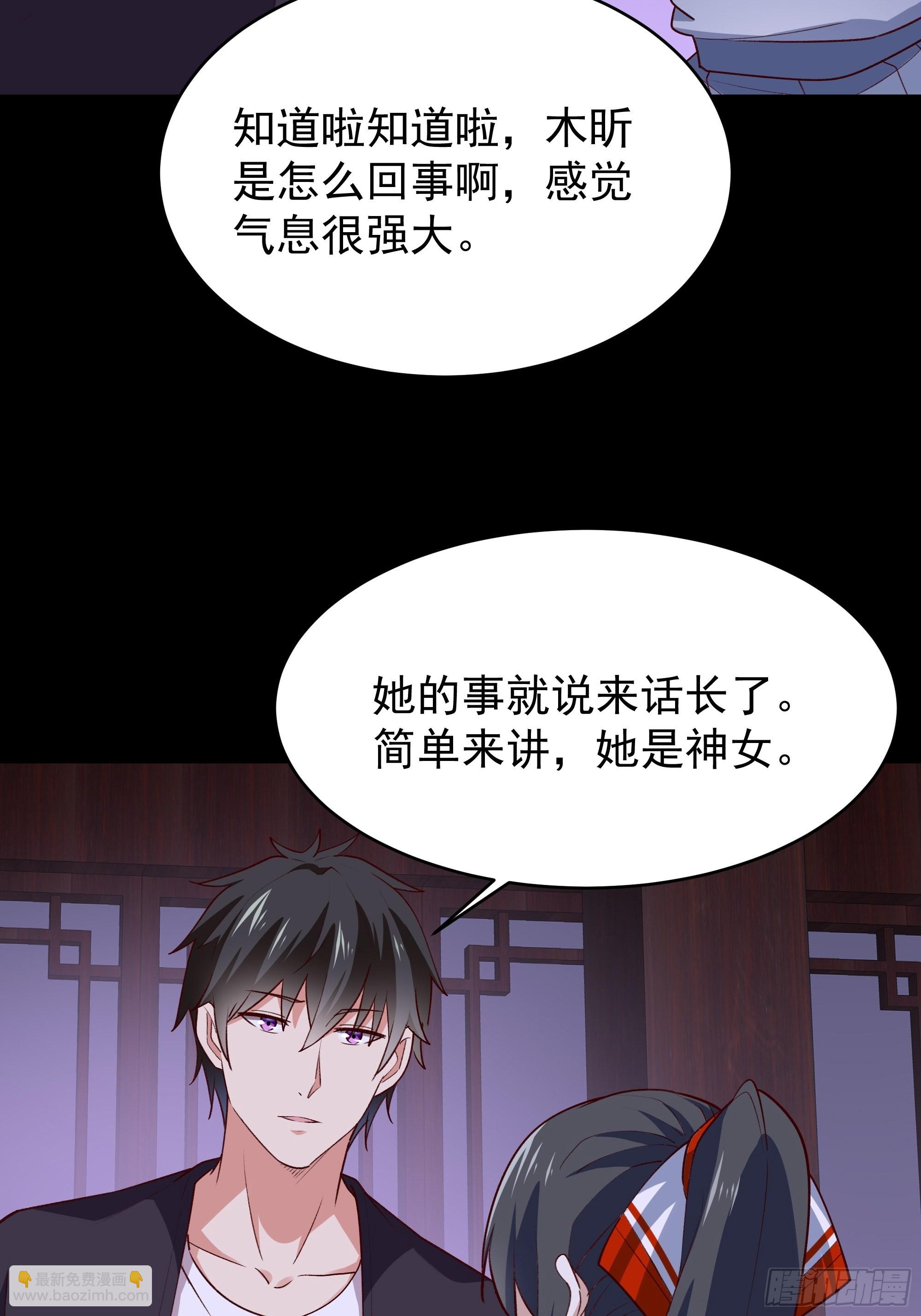🍲重生都市天尊 第344话 人小鬼大 第33页