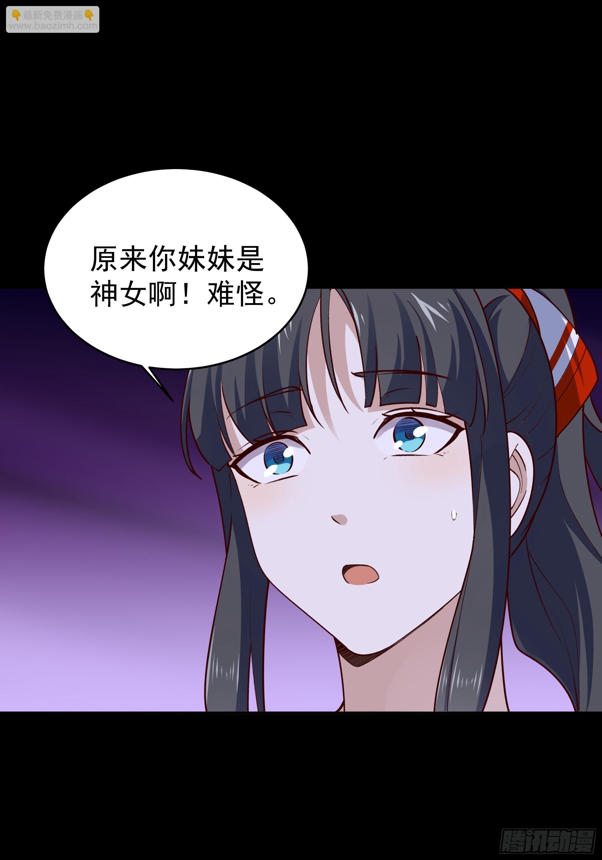 🍲重生都市天尊 第344话 人小鬼大 第35页