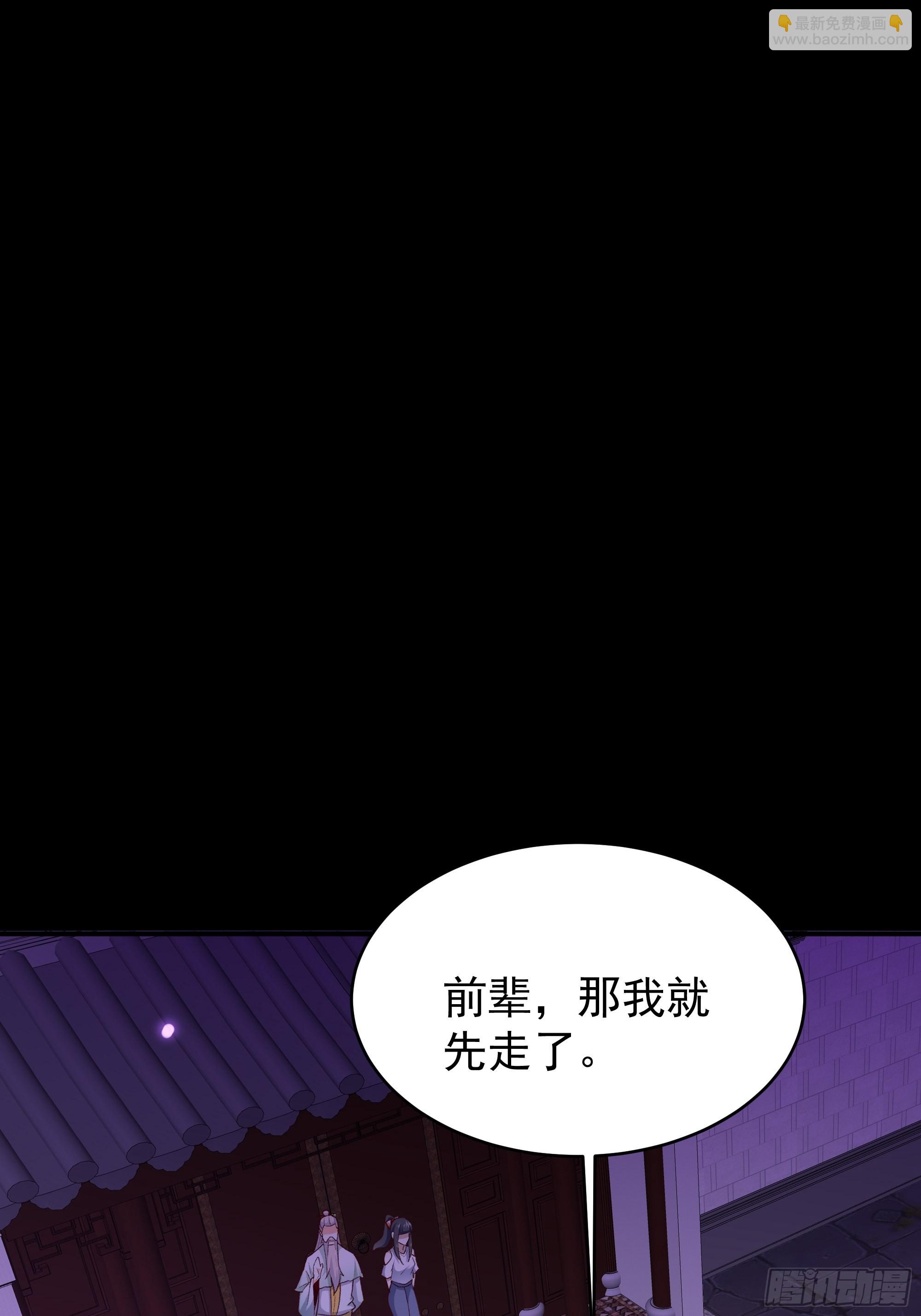 🍲重生都市天尊 第344话 人小鬼大 第38页