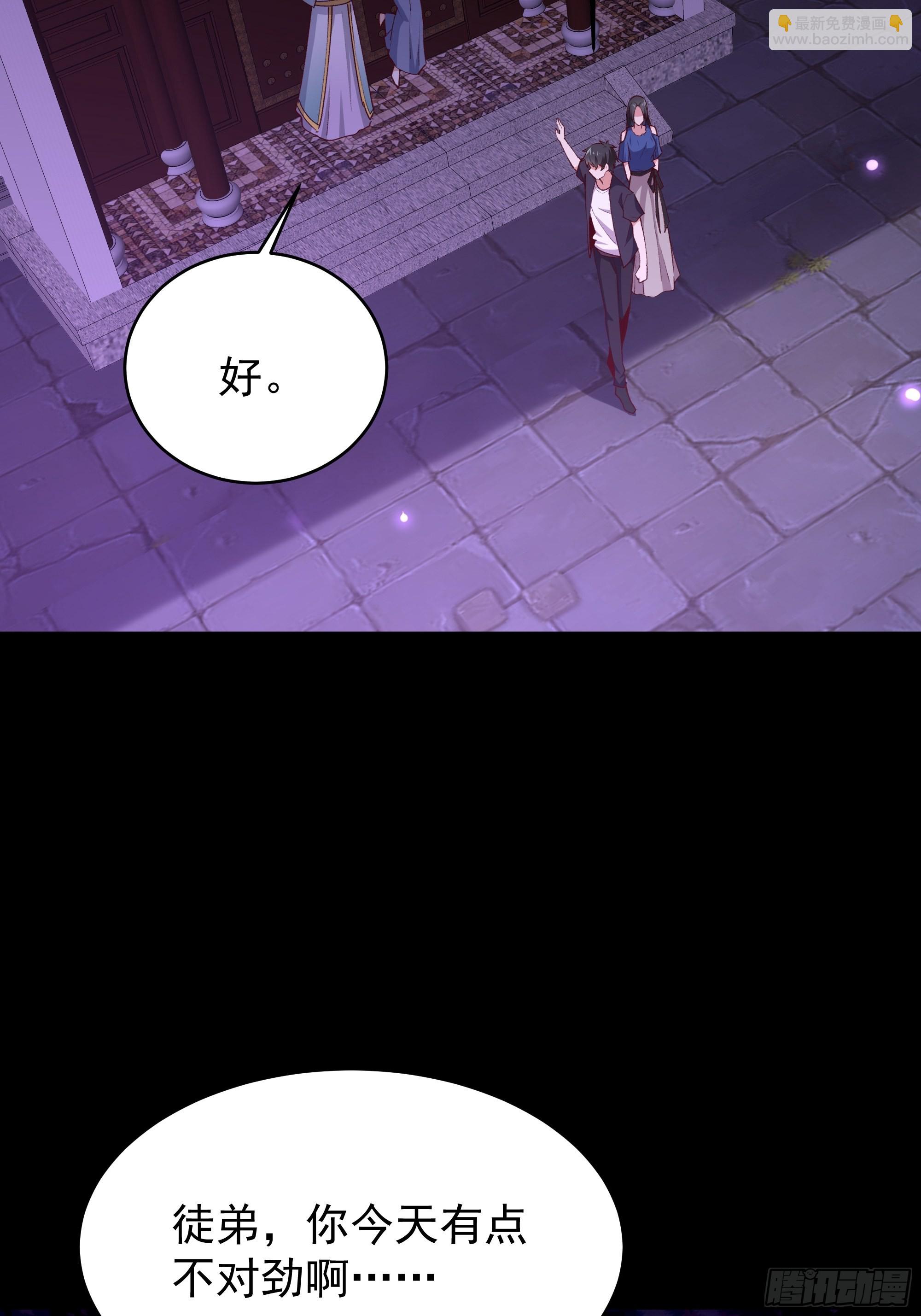 🍲重生都市天尊 第344话 人小鬼大 第39页