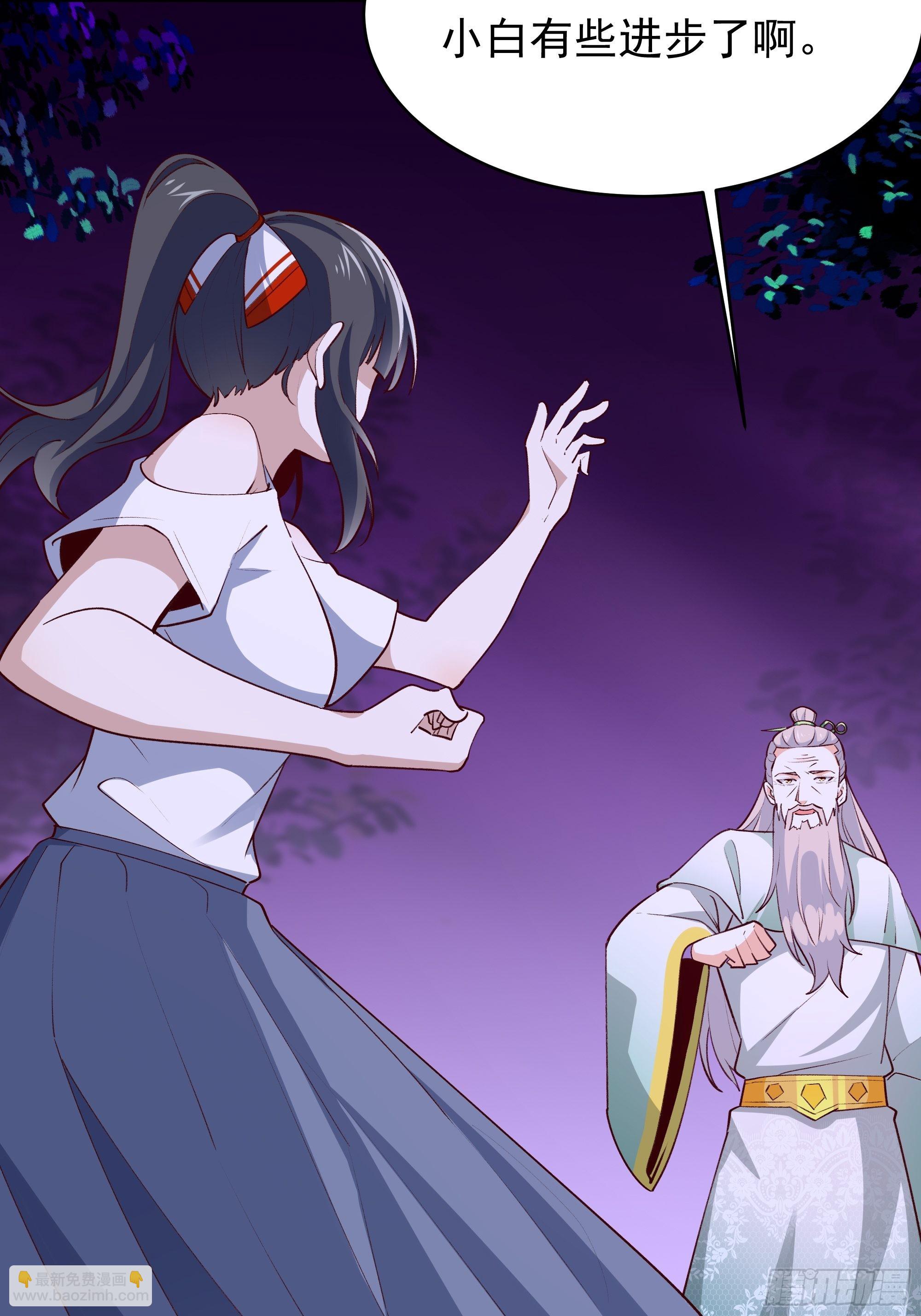 🍲重生都市天尊 第344话 人小鬼大 第4页
