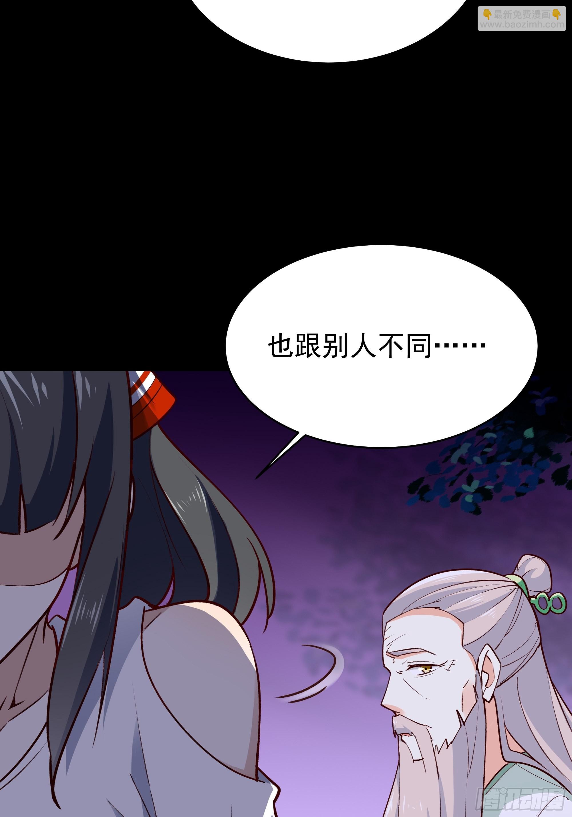 🍲重生都市天尊 第344话 人小鬼大 第41页