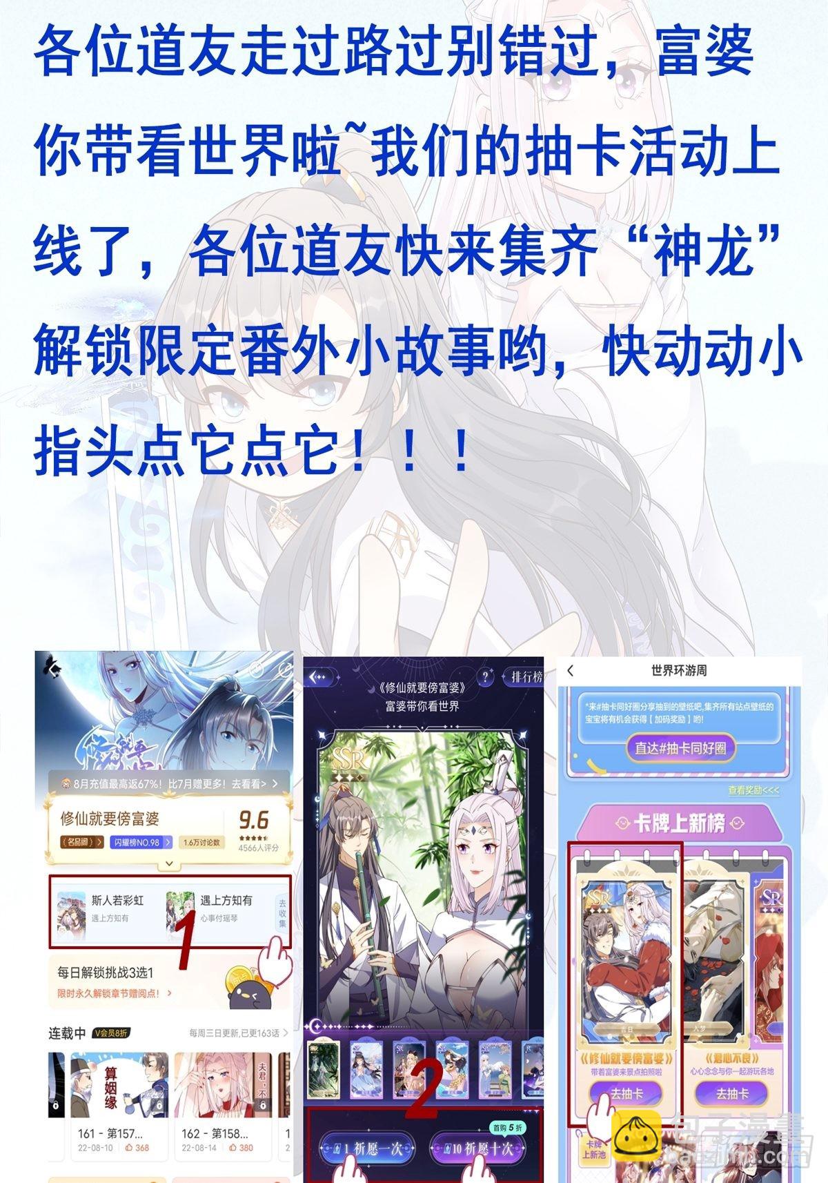 🍲重生都市天尊 第344话 人小鬼大 第44页