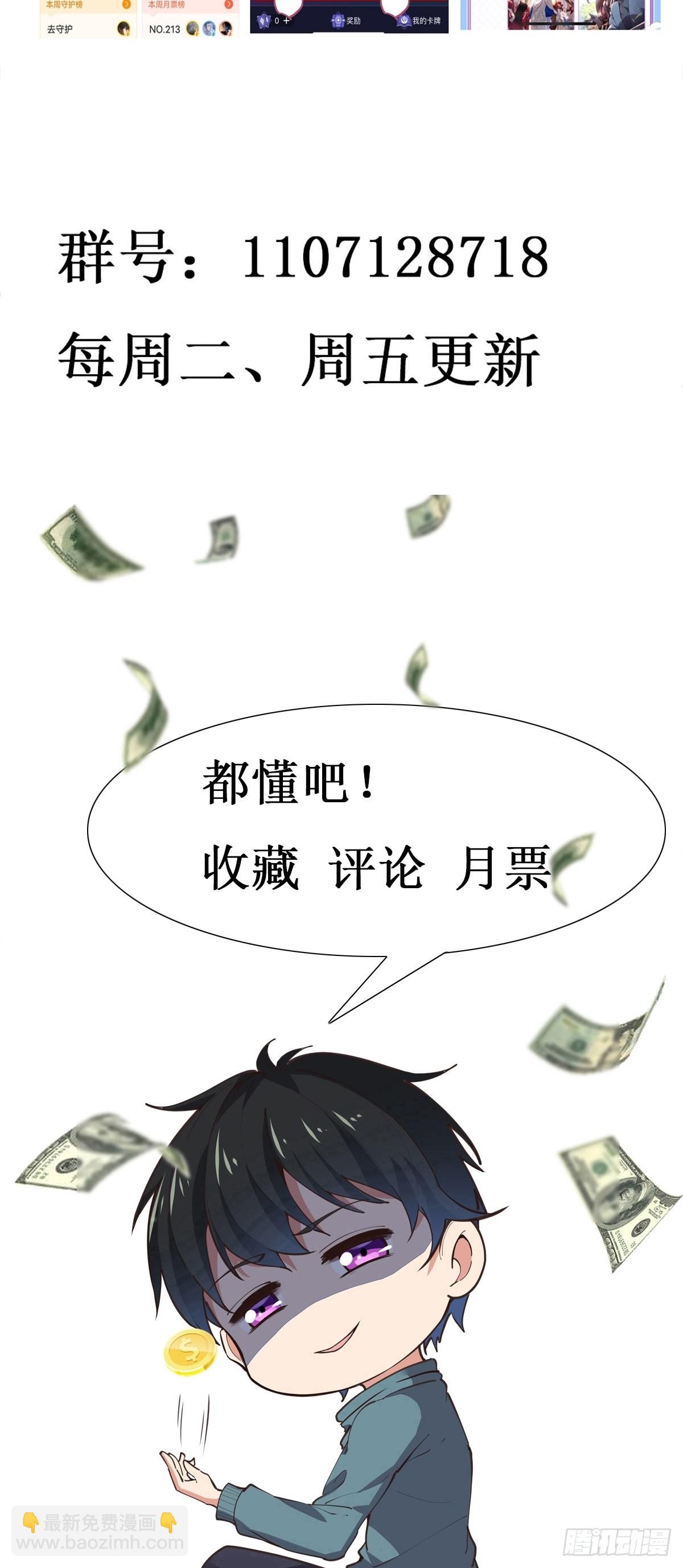 🍲重生都市天尊 第344话 人小鬼大 第45页