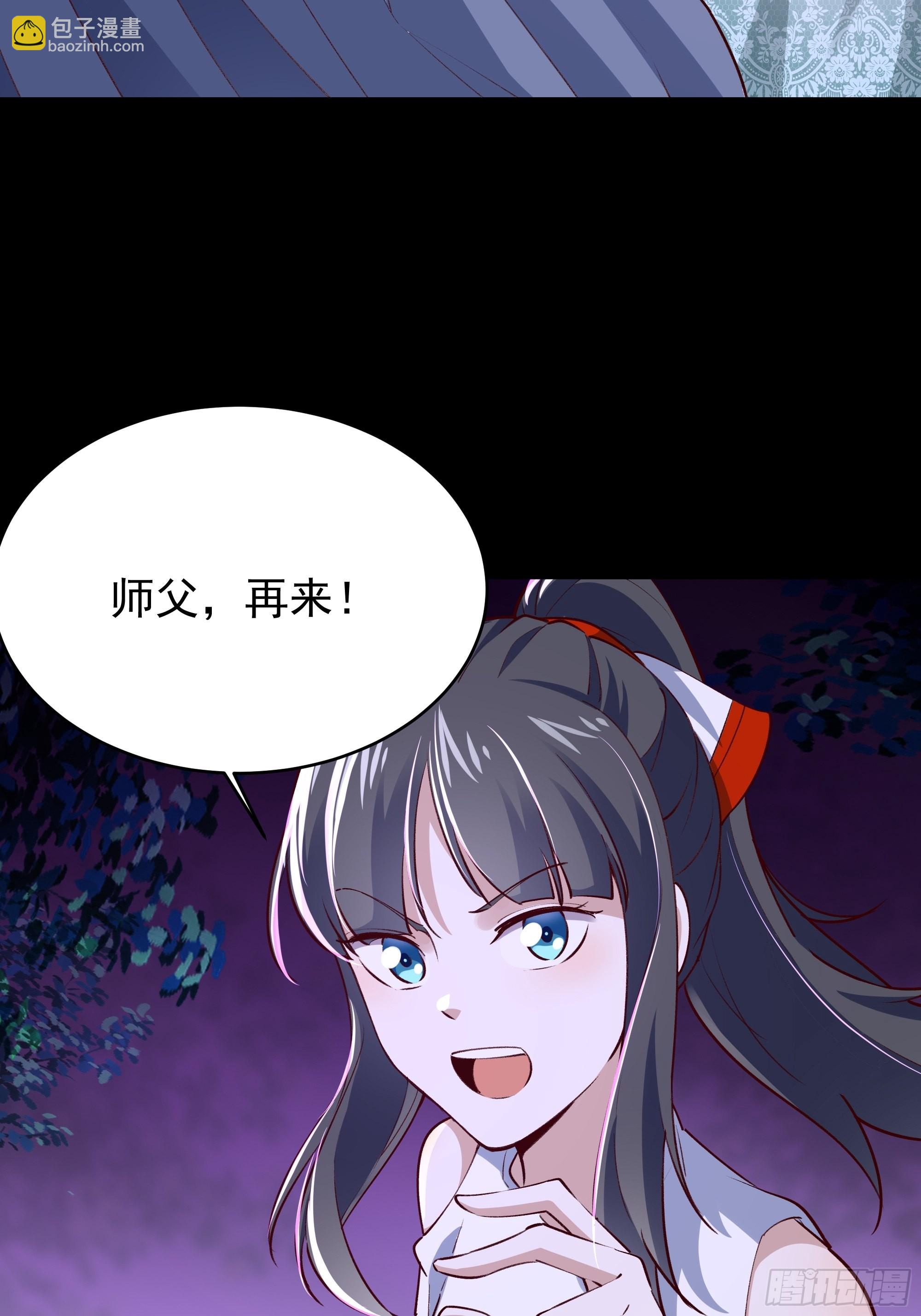 🍲重生都市天尊 第344话 人小鬼大 第5页