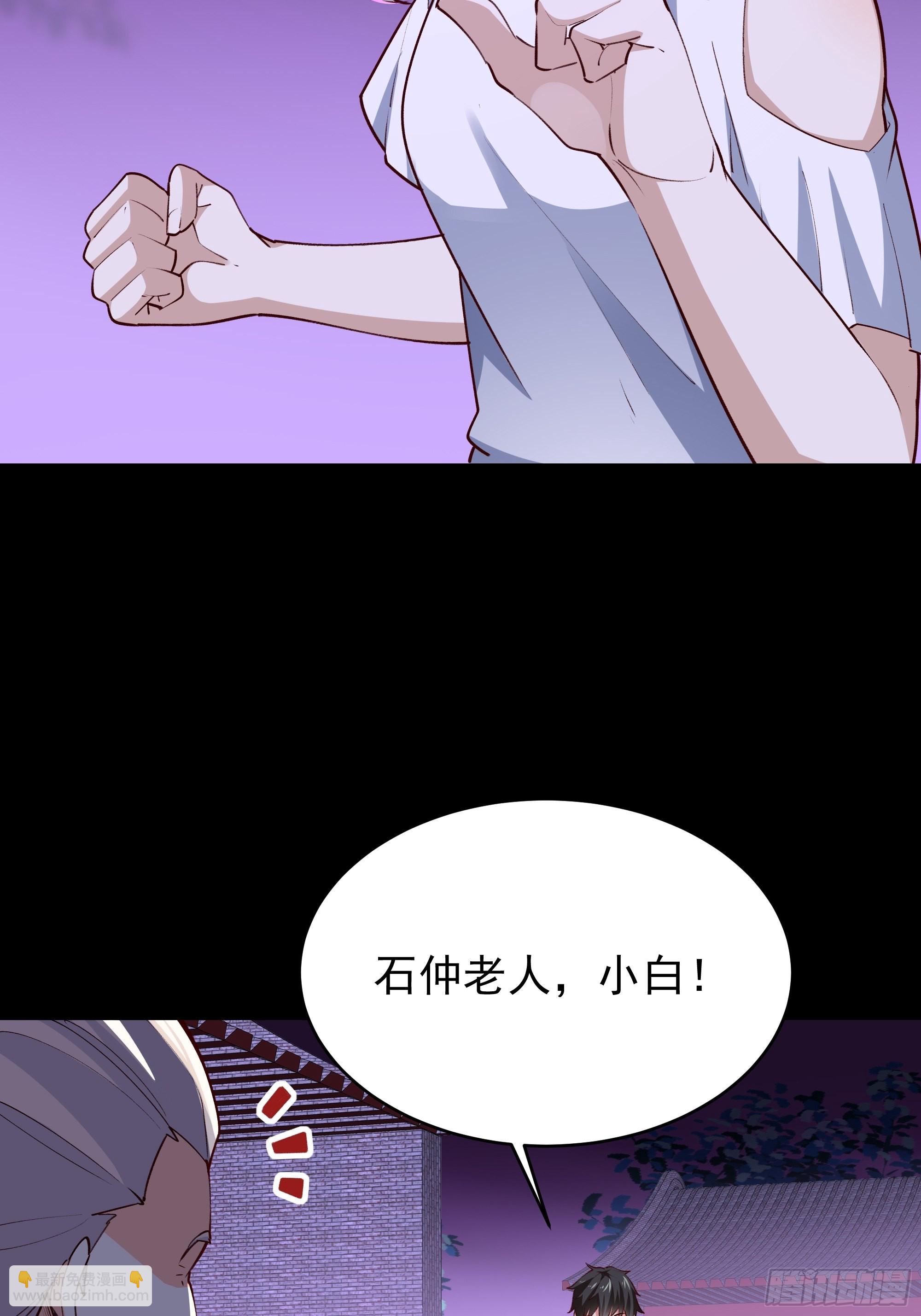 🍲重生都市天尊 第344话 人小鬼大 第6页