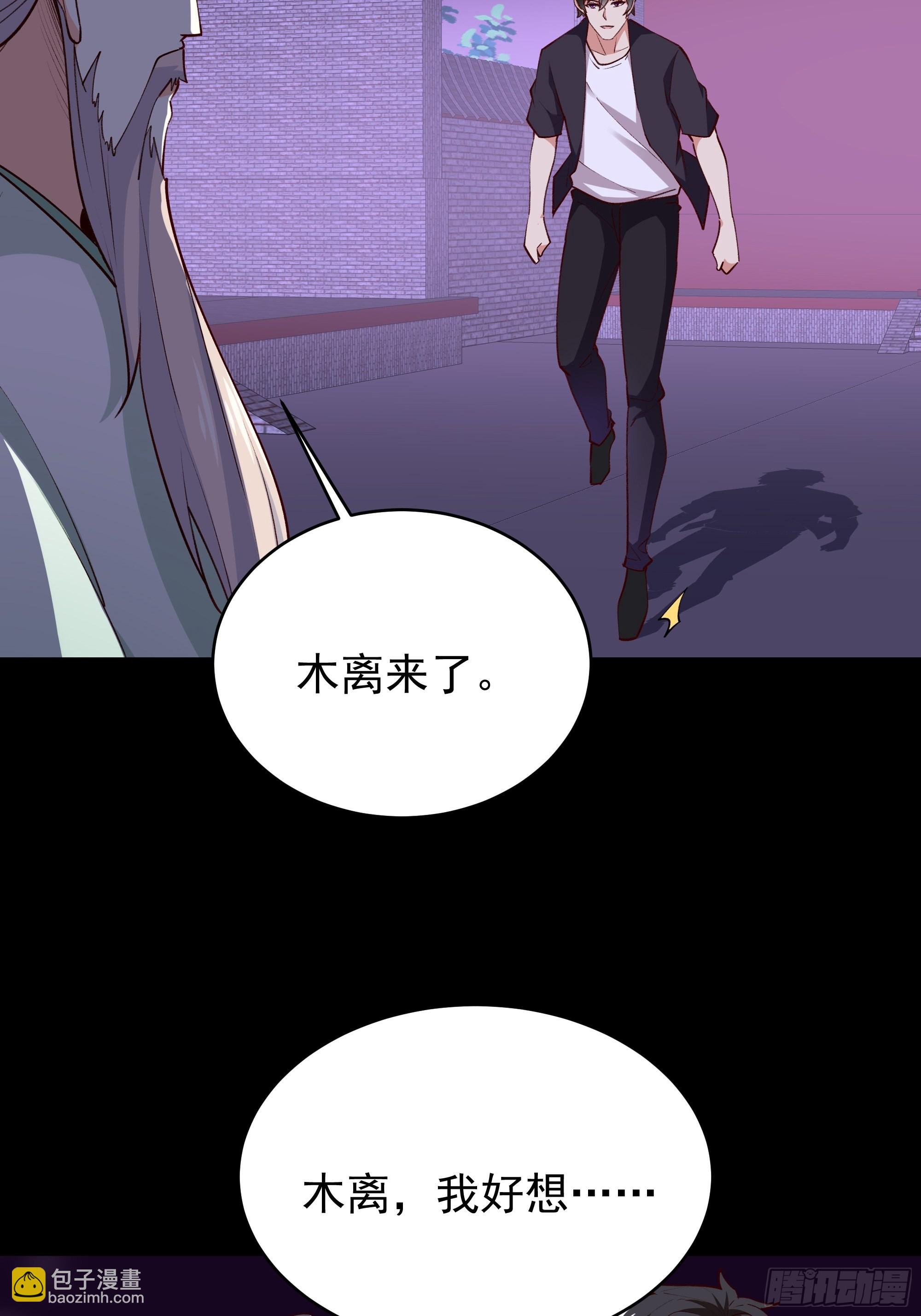 🍲重生都市天尊 第344话 人小鬼大 第7页