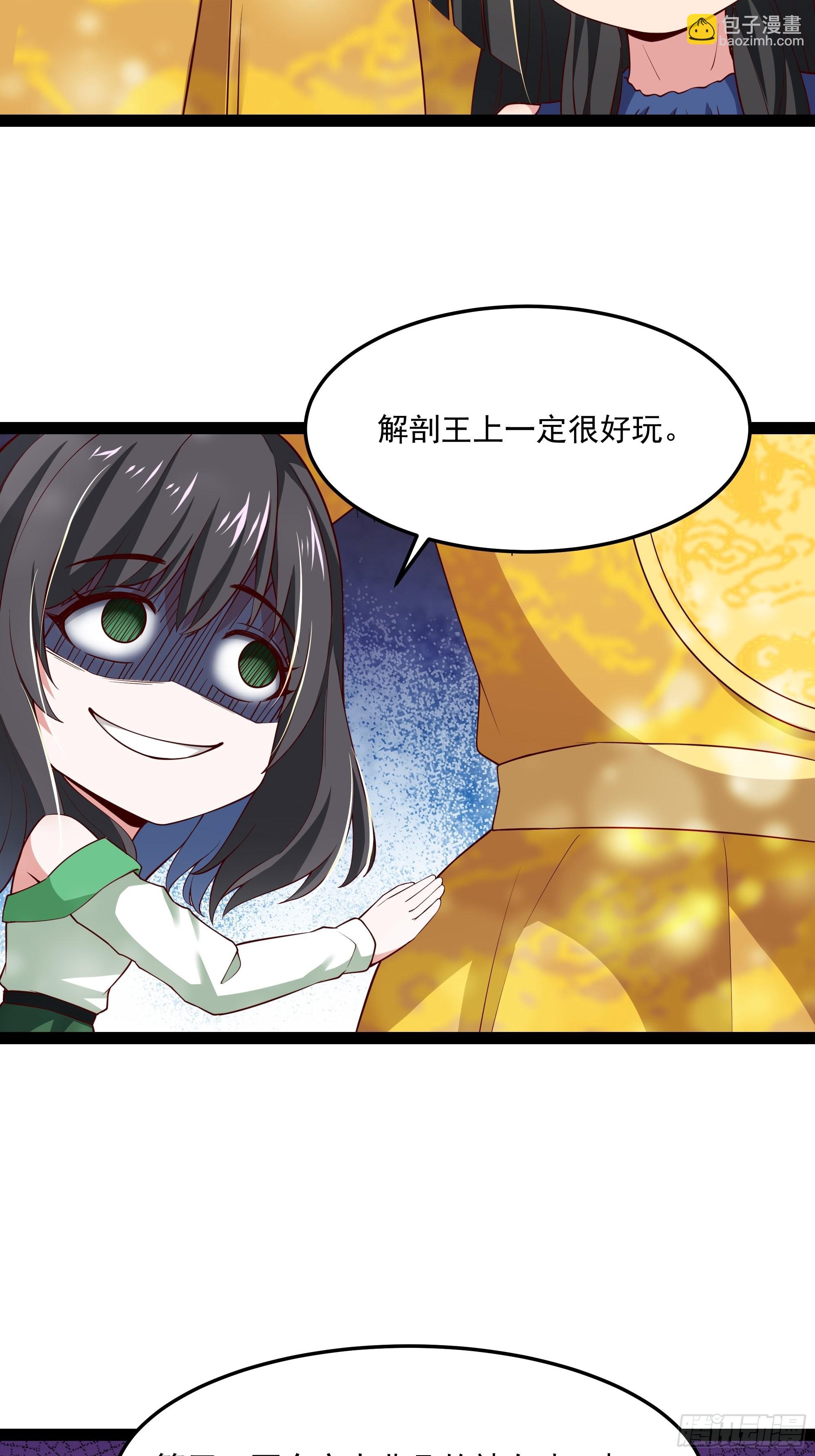 🍲重生都市天尊 第346话 想玩想吃 第10页