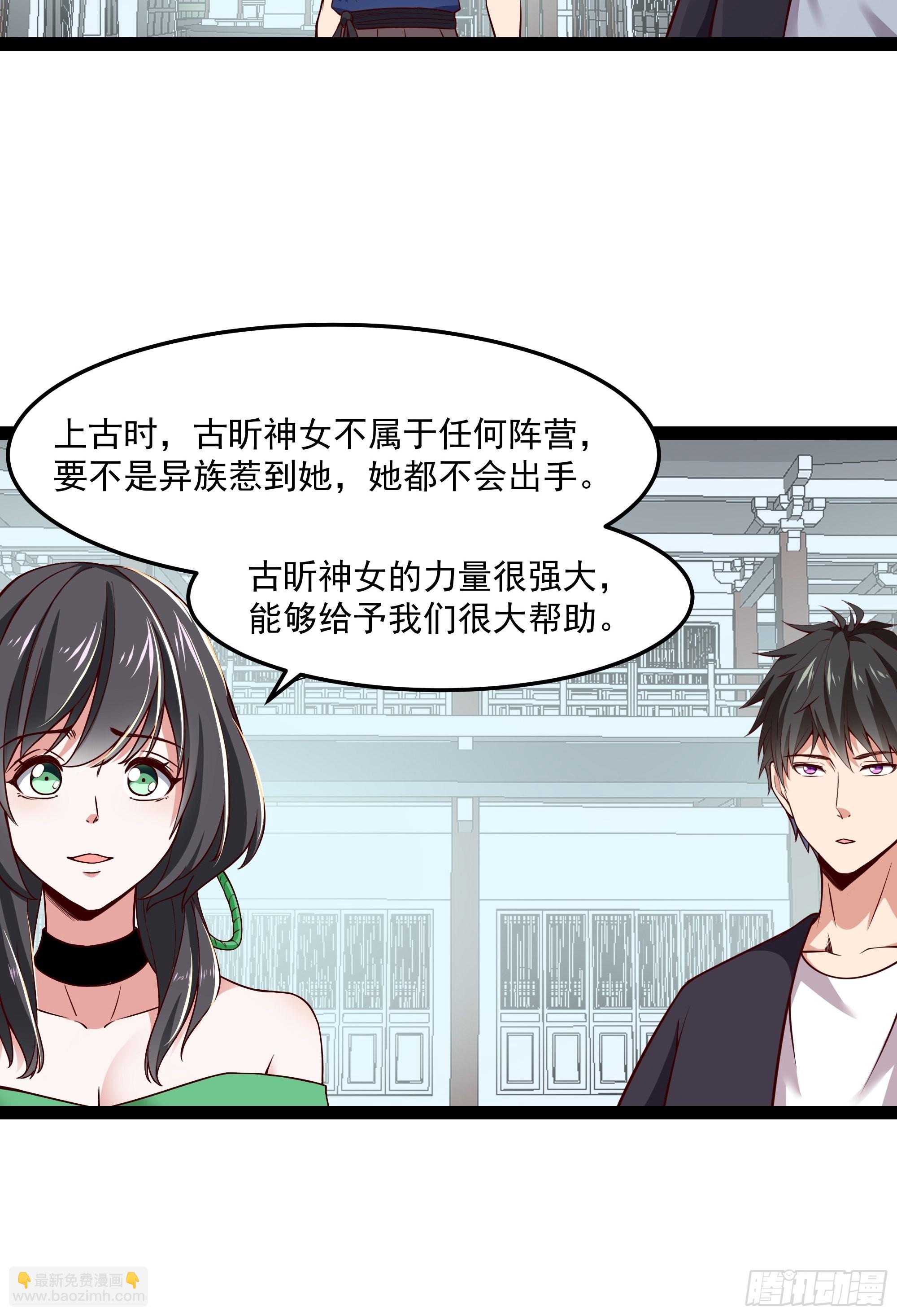 🍲重生都市天尊 第346话 想玩想吃 第12页