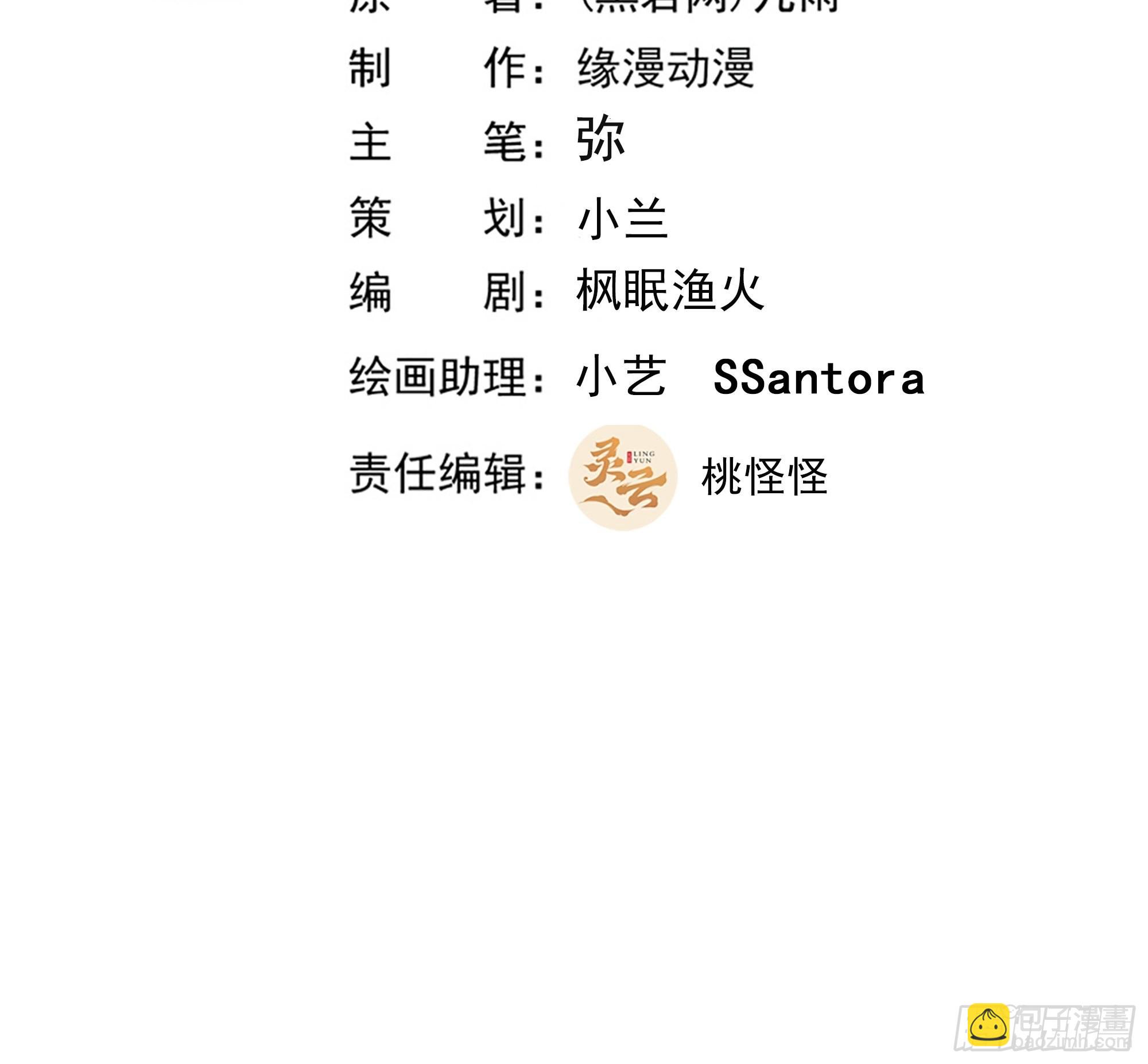 🍲重生都市天尊 第346话 想玩想吃 第2页