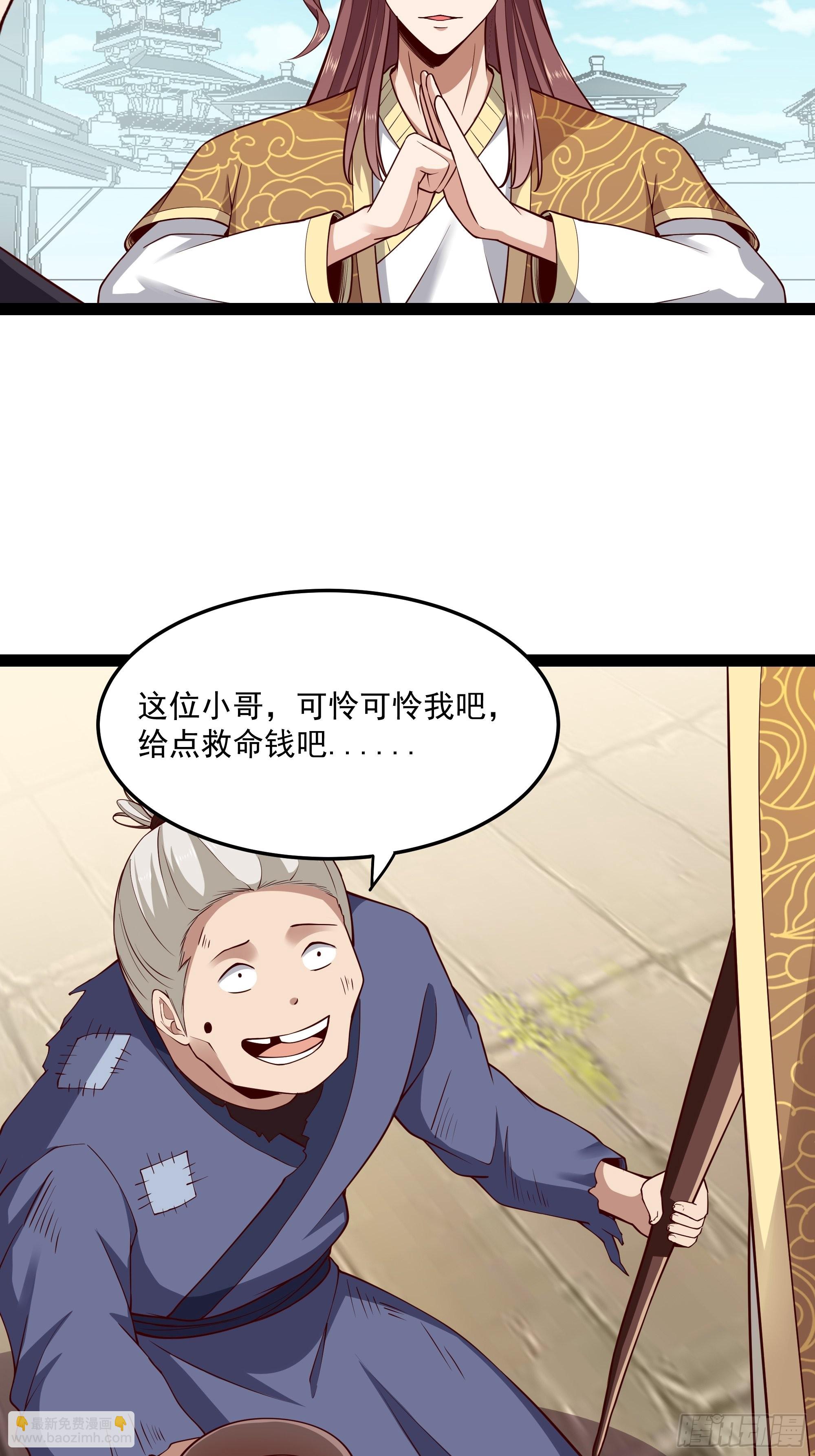 🍲重生都市天尊 第346话 想玩想吃 第21页