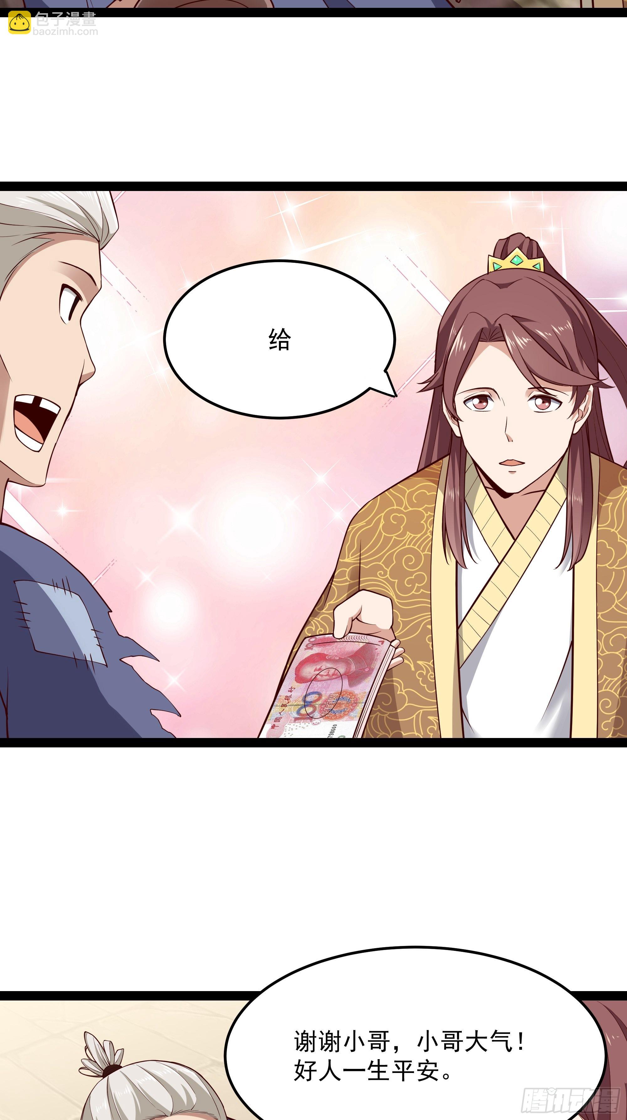 🍲重生都市天尊 第346话 想玩想吃 第22页